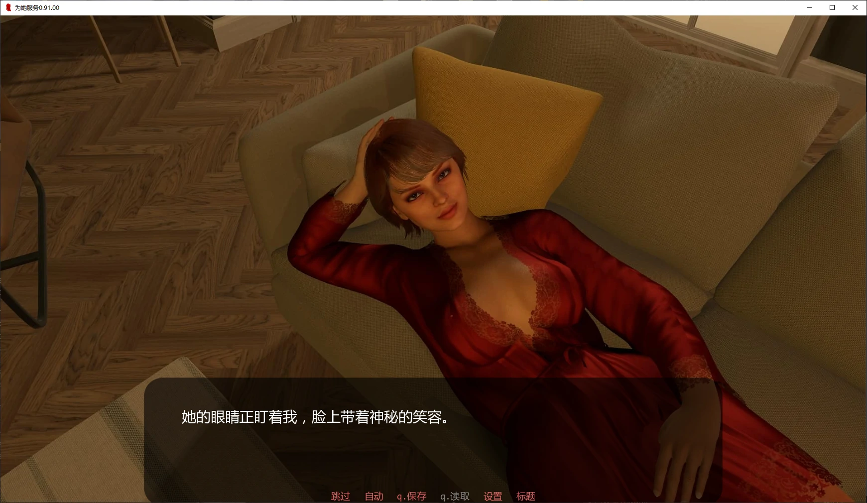 为她服务 封面 2