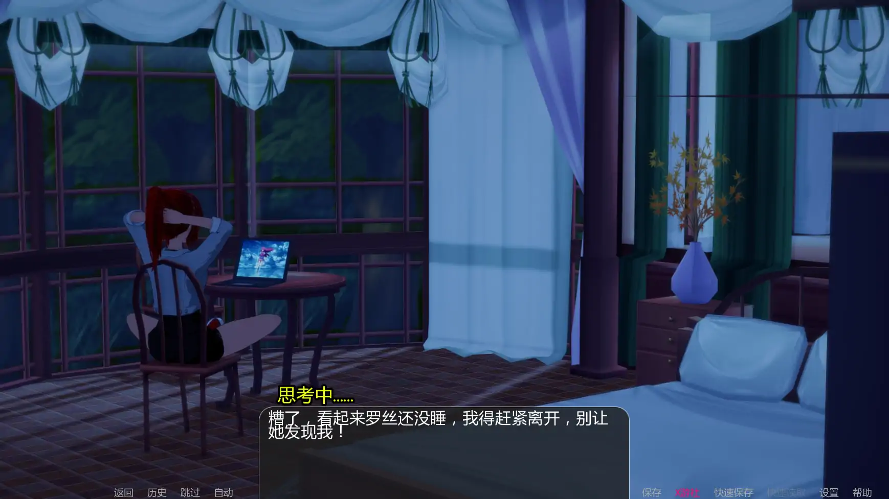 更新截图 1