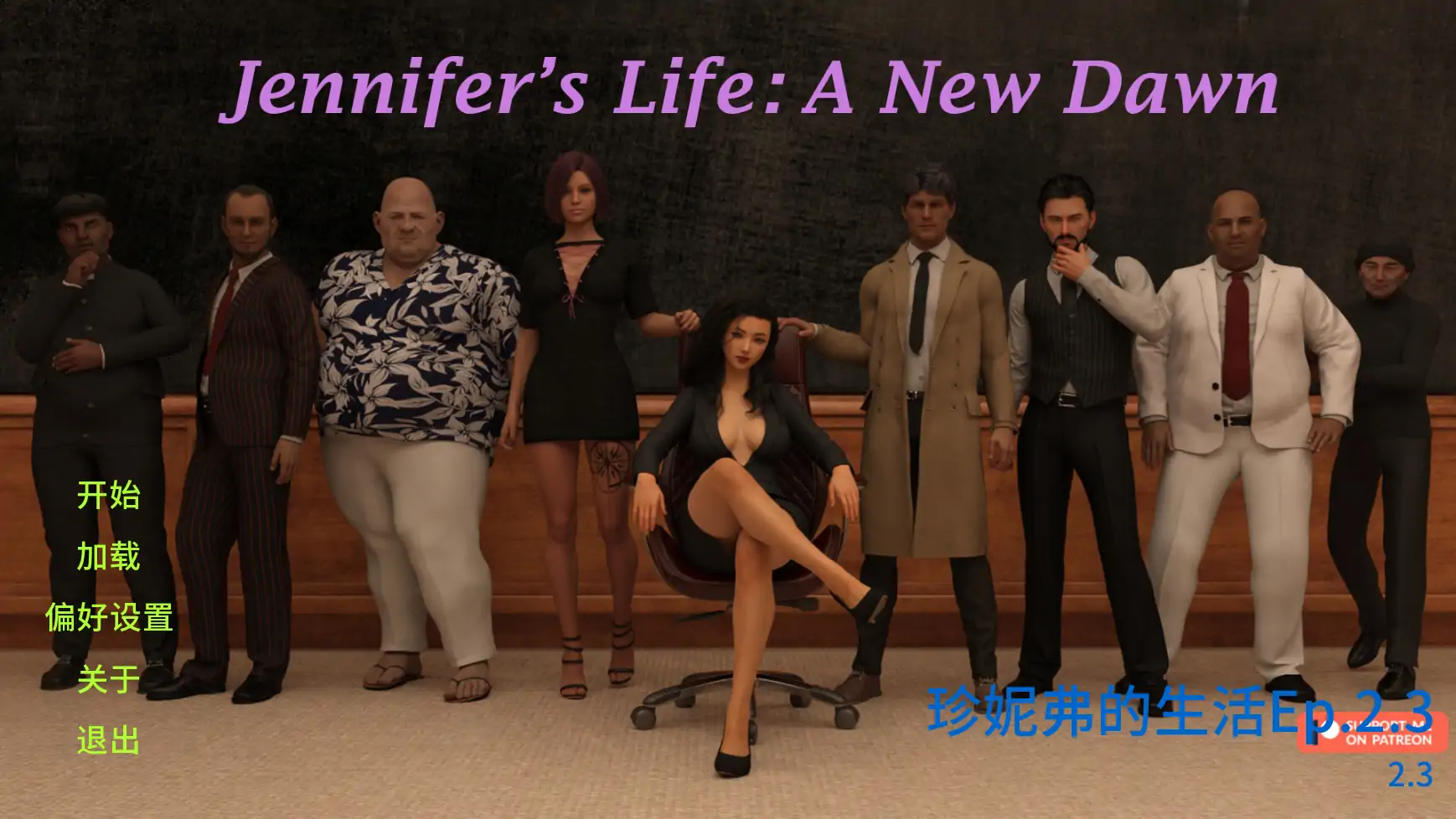 【欧美SLG/AI汉化/熟女】珍妮弗的生活Ep.2.3 AI汉化版【PC+安卓/4.28G/更新】 封面图 1
