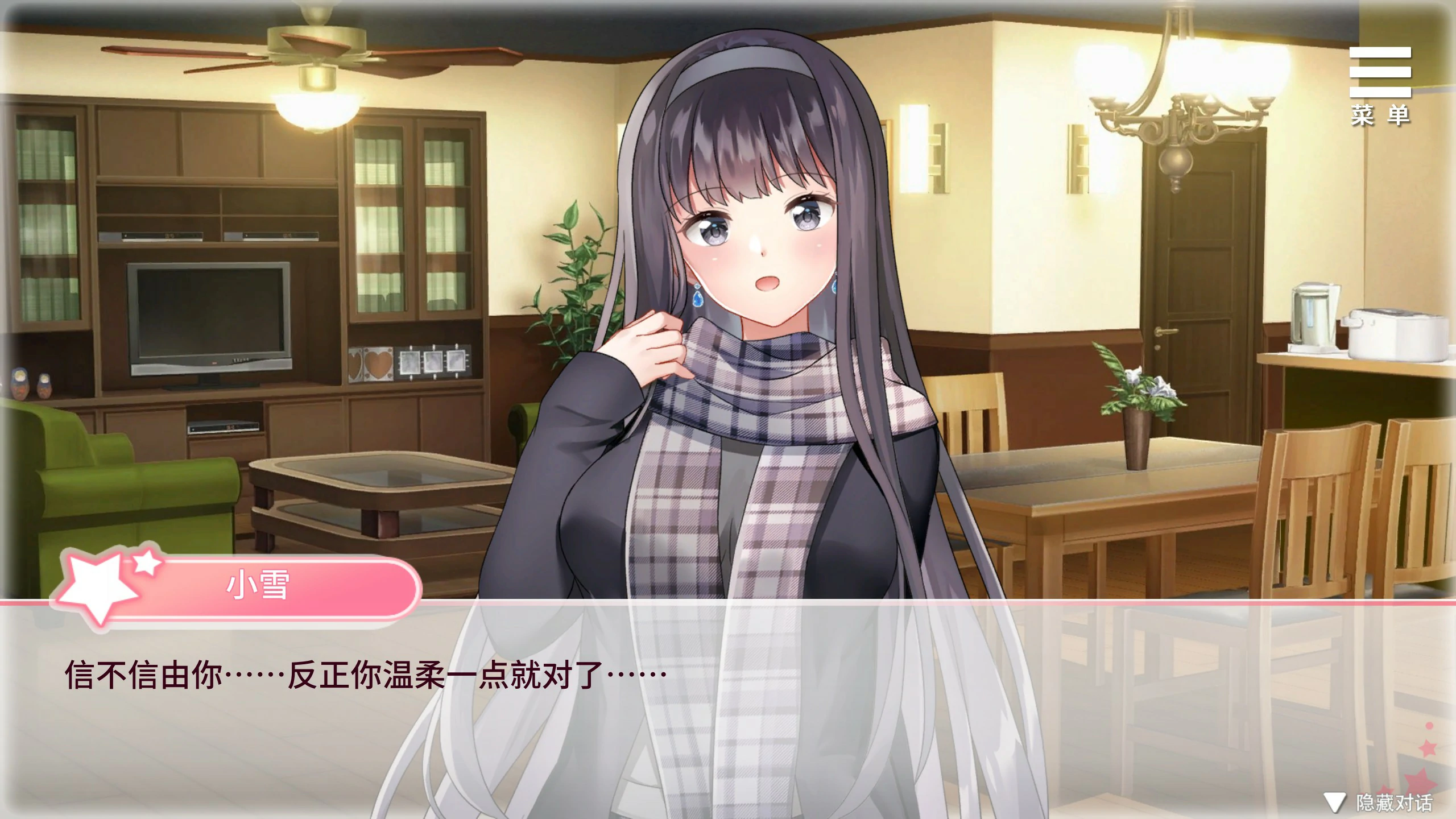 与女大生的同居生活 封面 3