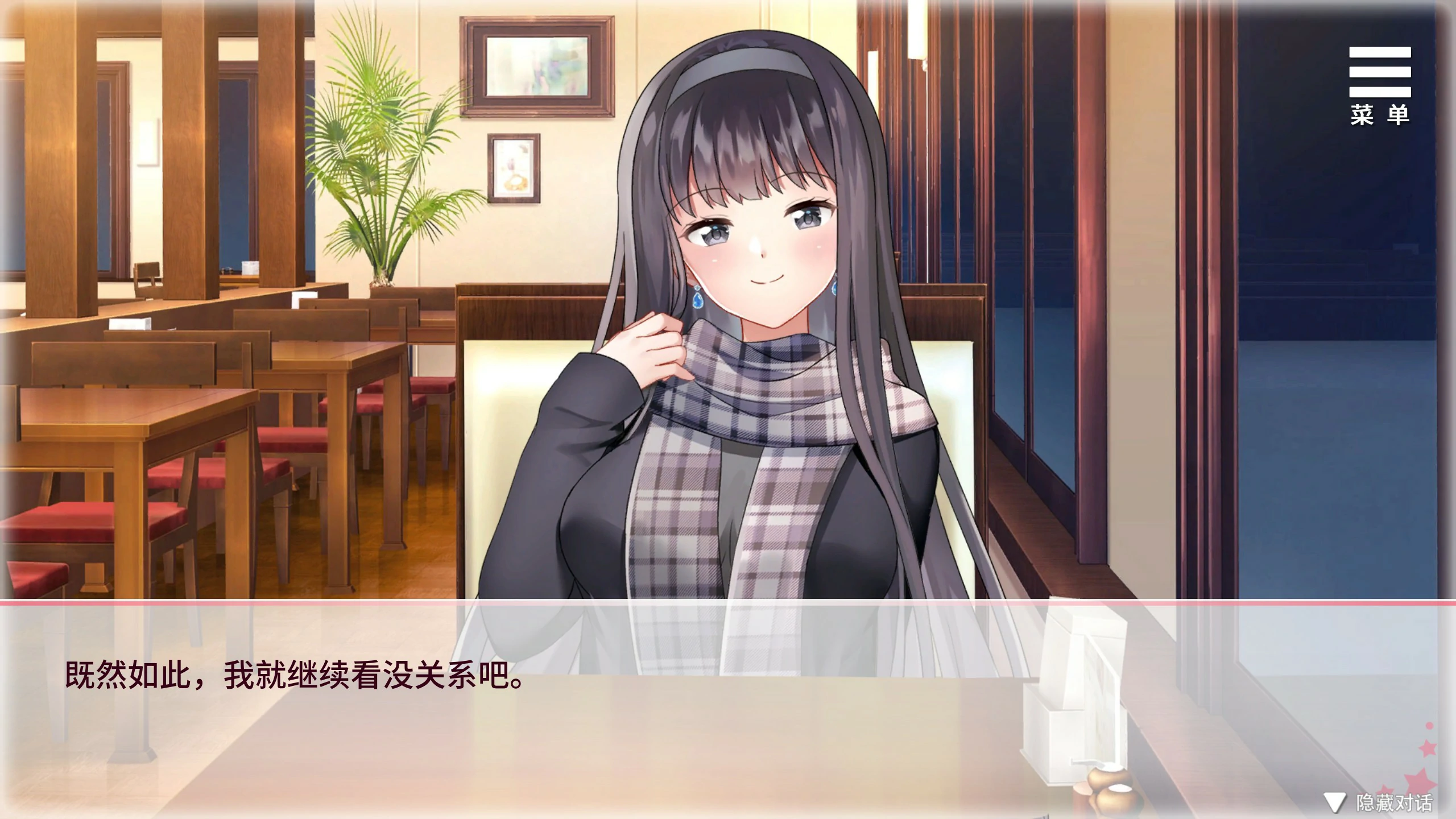 与女大生的同居生活 封面 2