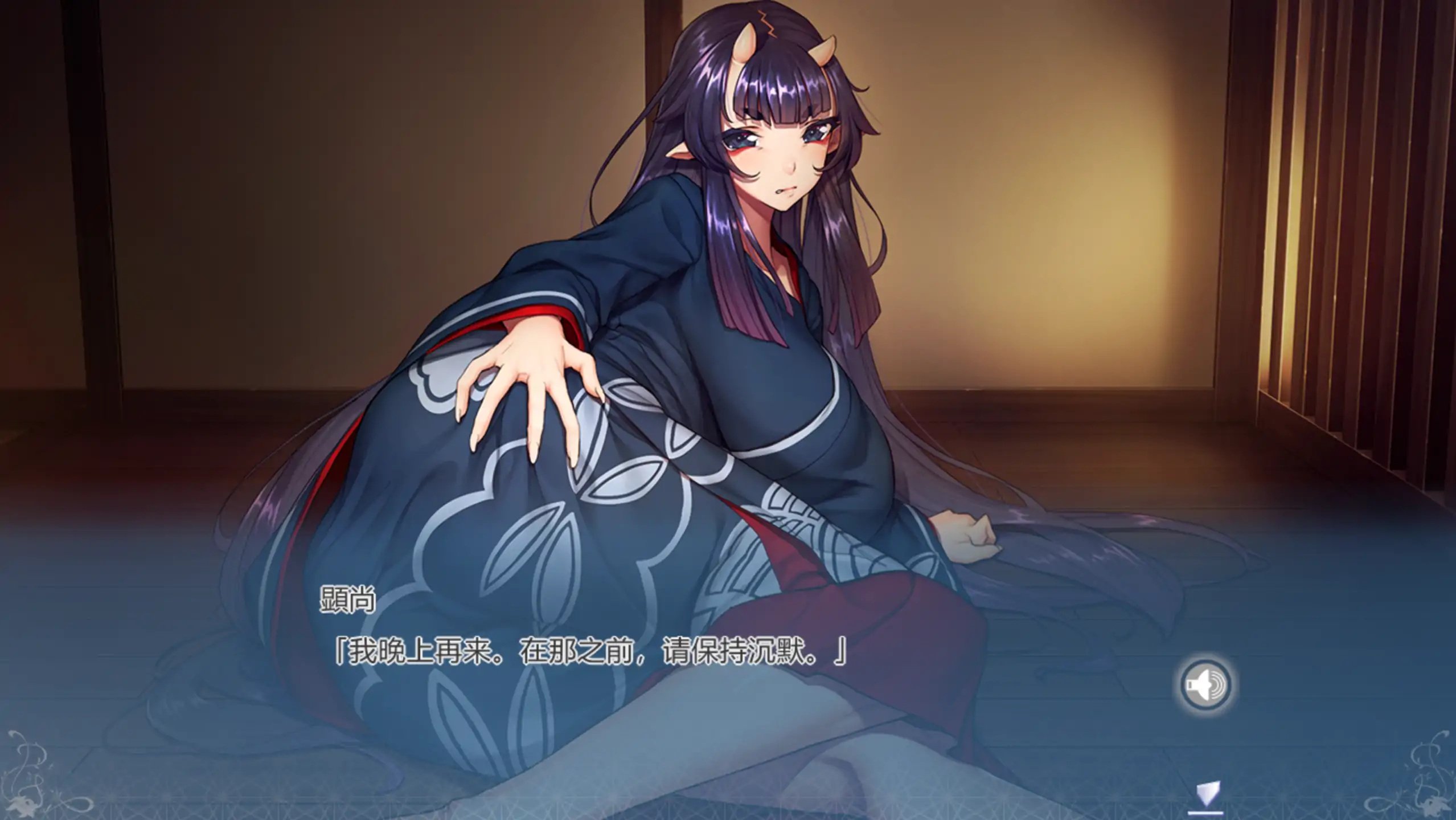 【日系ADV/官方中文/御姐】和鬼娘的日子1.0 官方中文【PC/1.62G/新作】 封面图 2