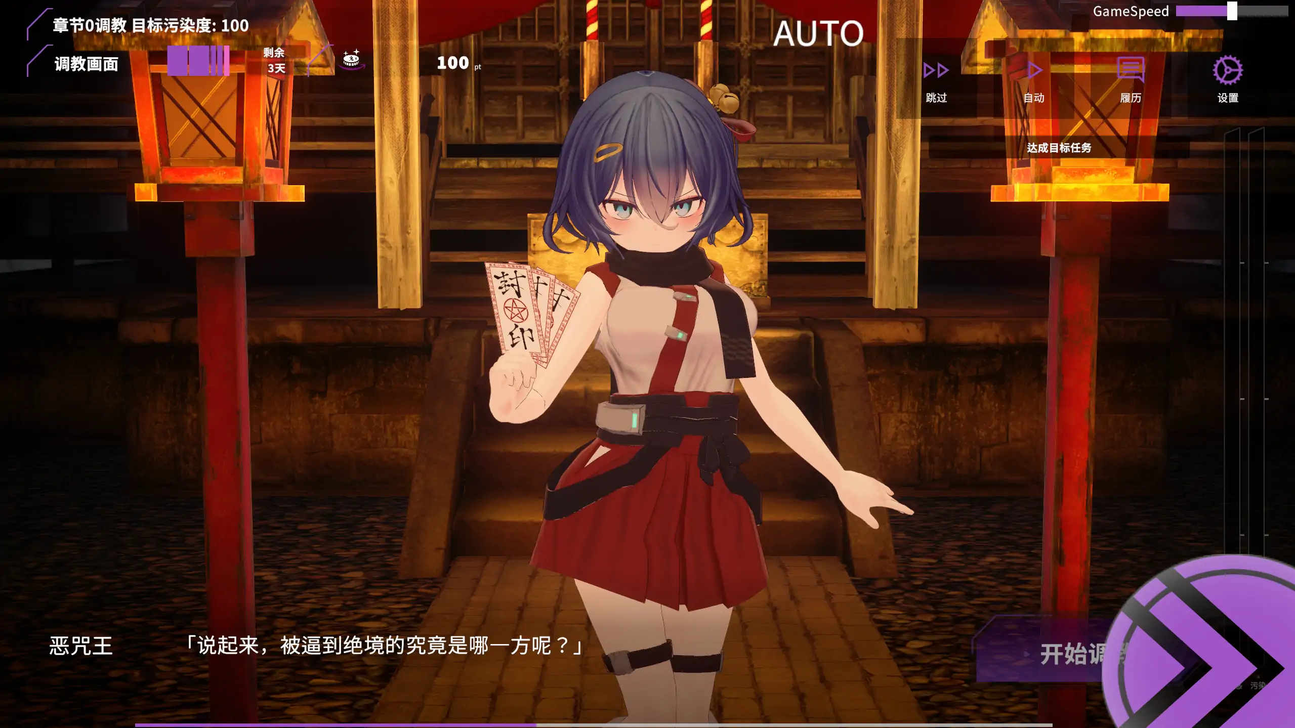 【日系SLG/官方中文/调教】淫穴调伏桃映羽1.2.1 官方中文【PC/0.85G/新作】 封面图 2