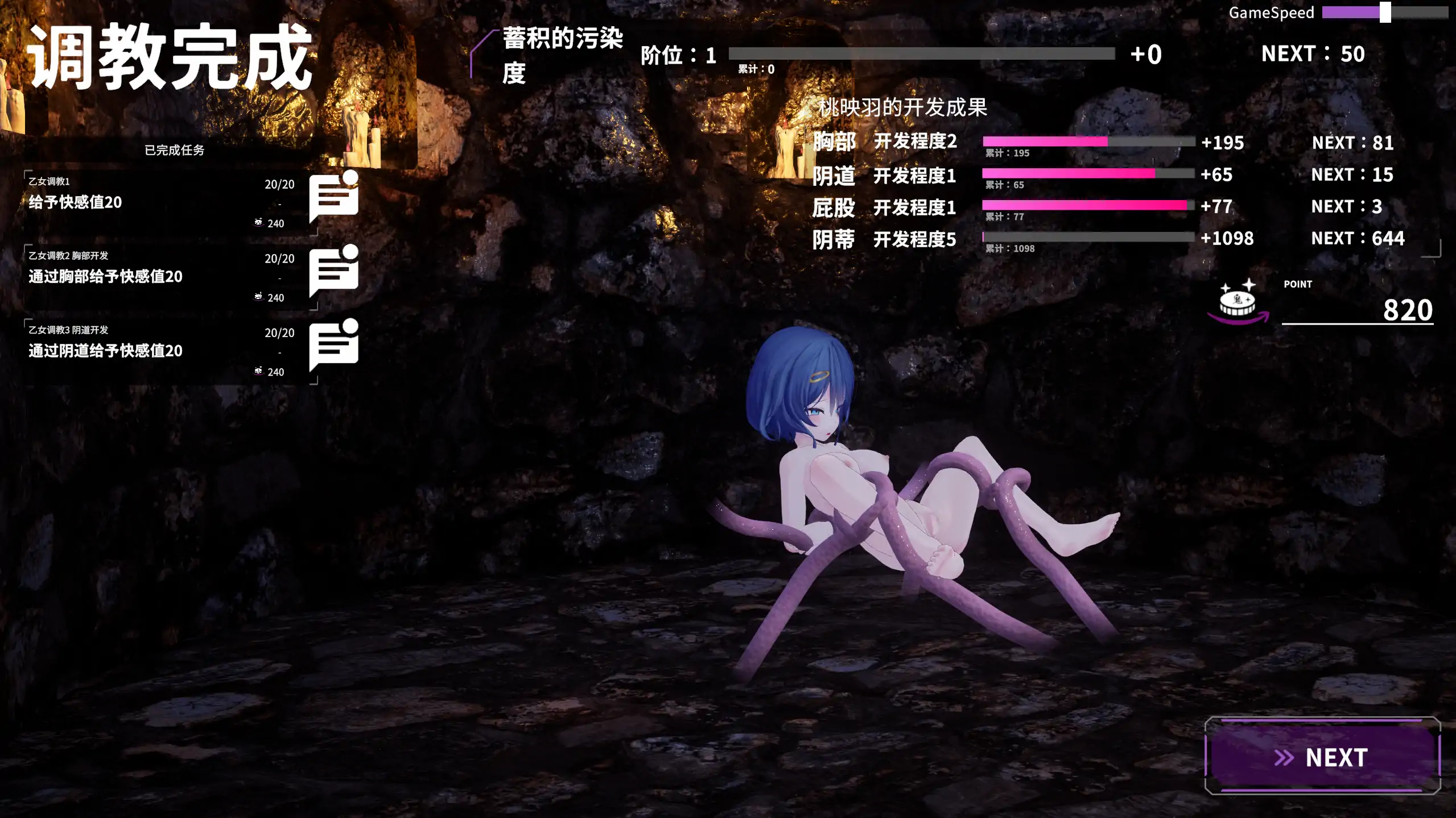 【日系SLG/官方中文/调教】淫穴调伏桃映羽1.2.1 官方中文【PC/0.85G/新作】 更新日志图 2