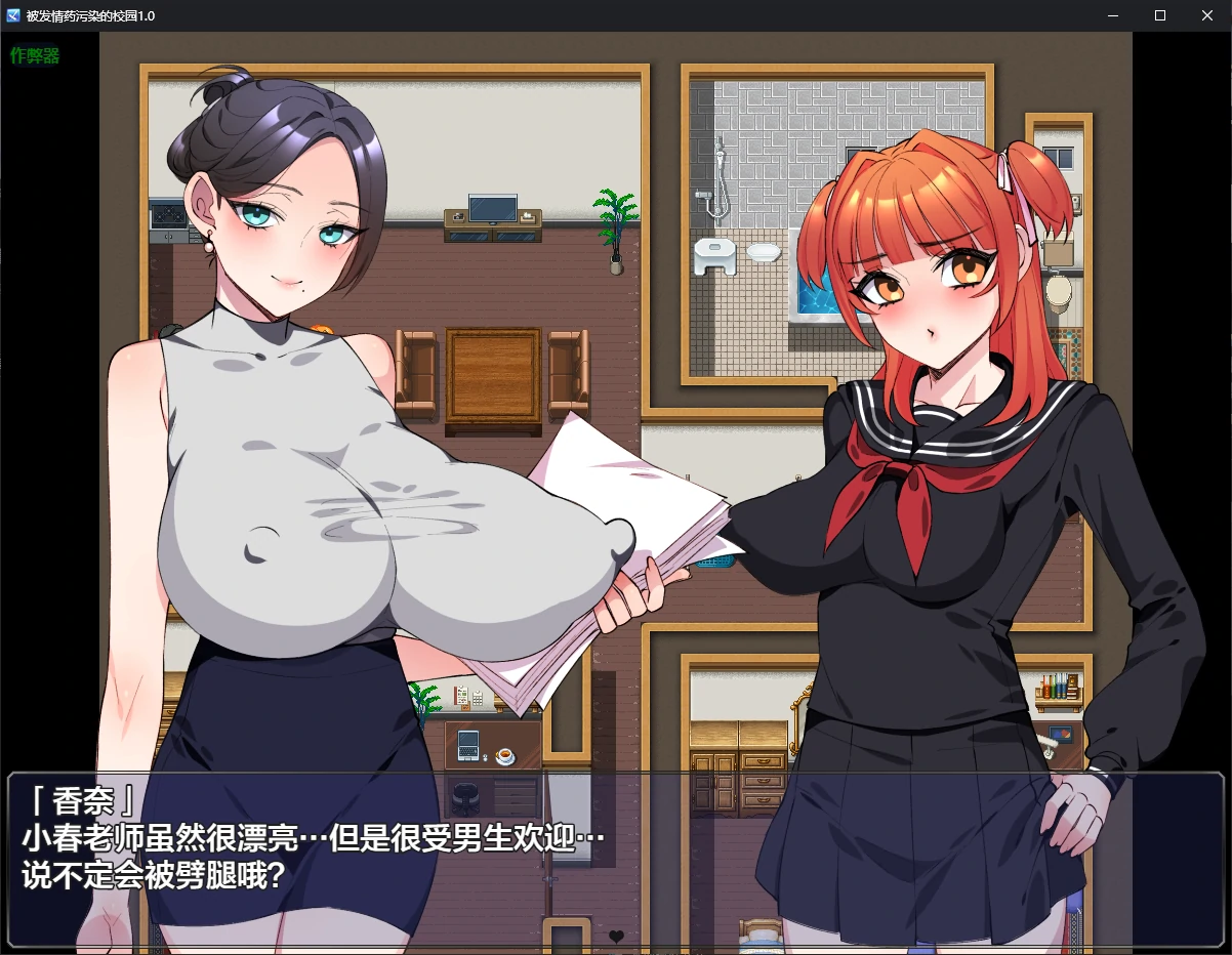 被发情药污染的校园 封面 2