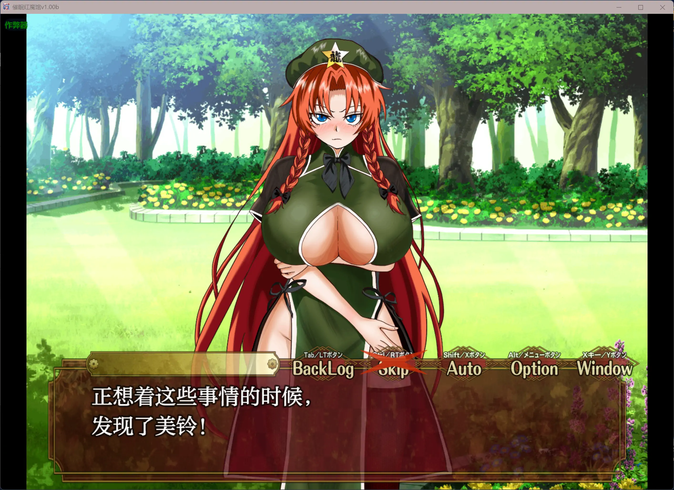 【日系RPG/AI汉化/洗脑】催眠红魔馆v1.0b AI汉化版【PC/0.74G】 内容图 1