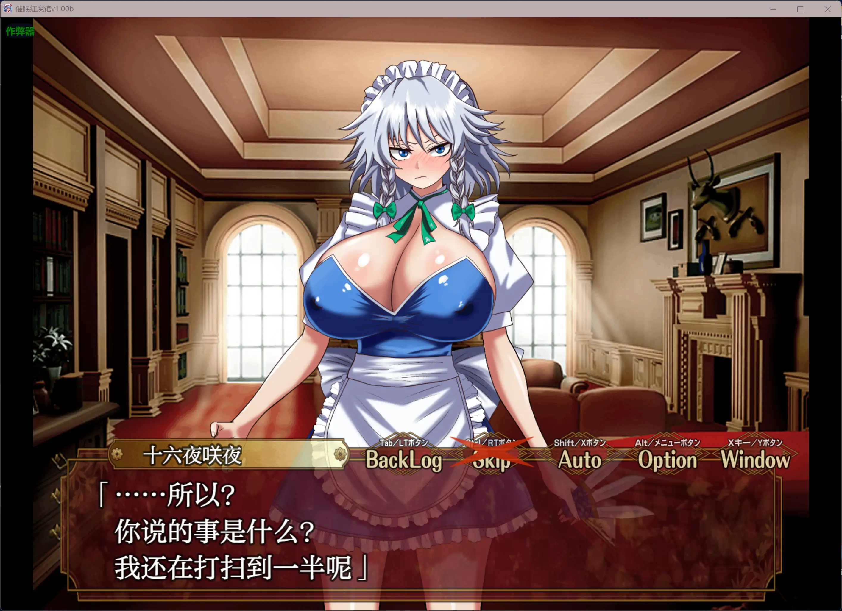 【日系RPG/AI汉化/洗脑】催眠红魔馆v1.0b AI汉化版【PC/0.74G】 封面图 2