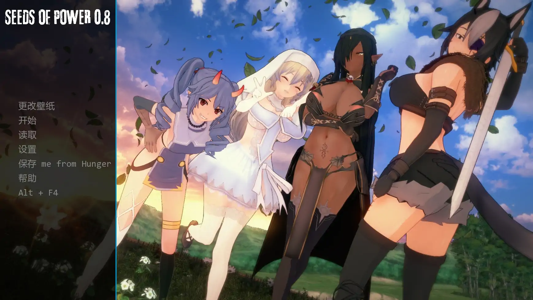 【日系SLG/AI汉化/熟女】力量之种v0.8 AI汉化版【PC+安卓/2.22G/更新】
