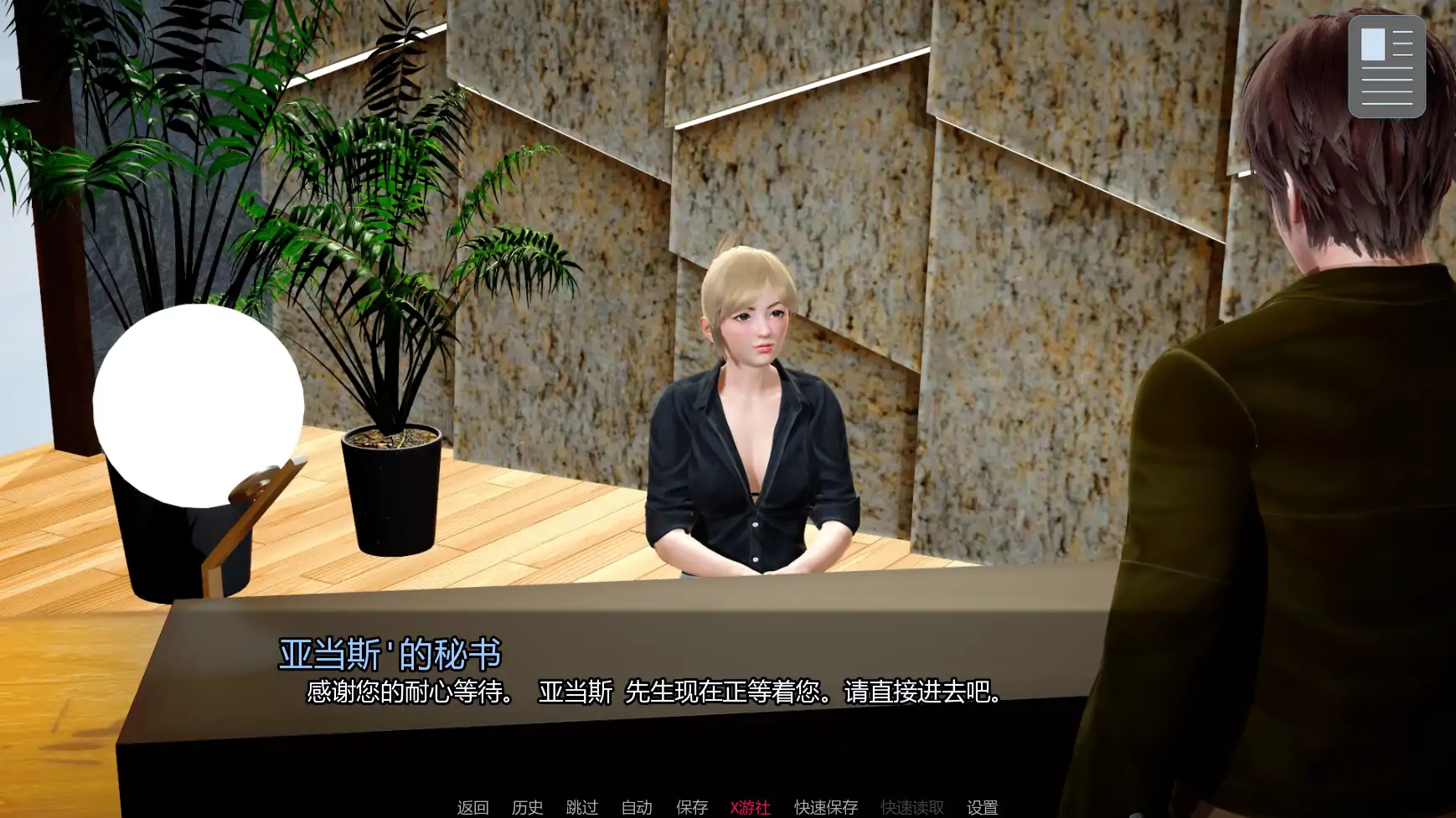 游戏截图 3