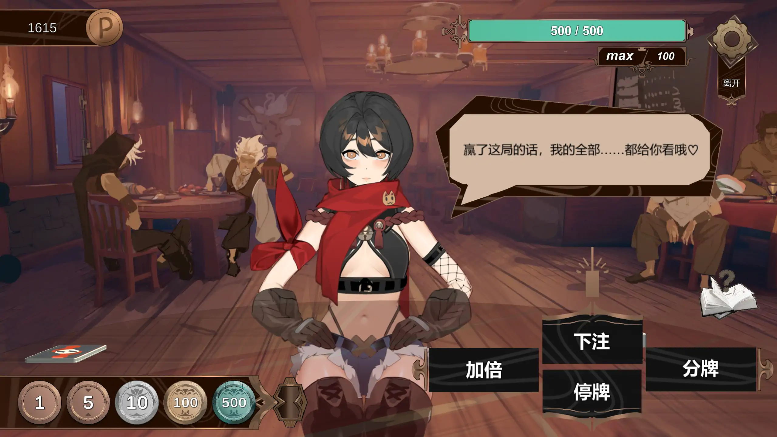 【日系SLG/官方中文/后宫】酒馆奴隶1.0 官方中文【PC/0.43G/新作】 内容图 1