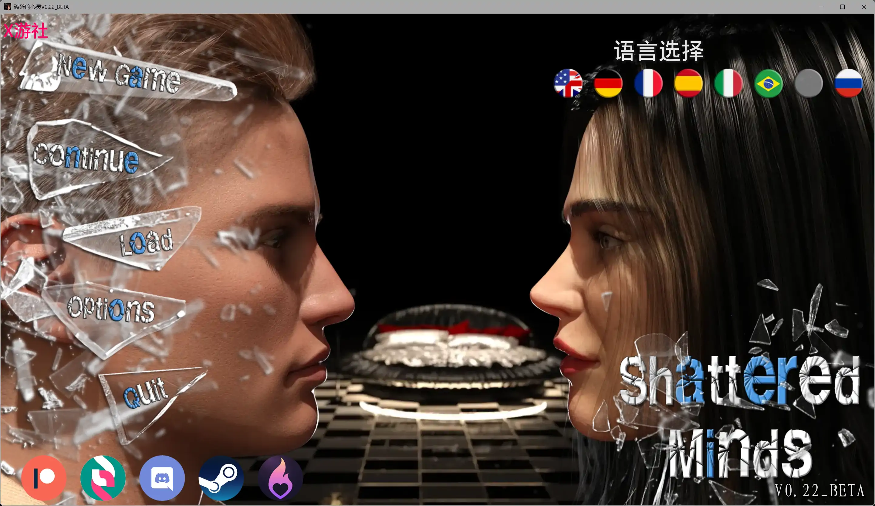 破碎的心灵 封面 2