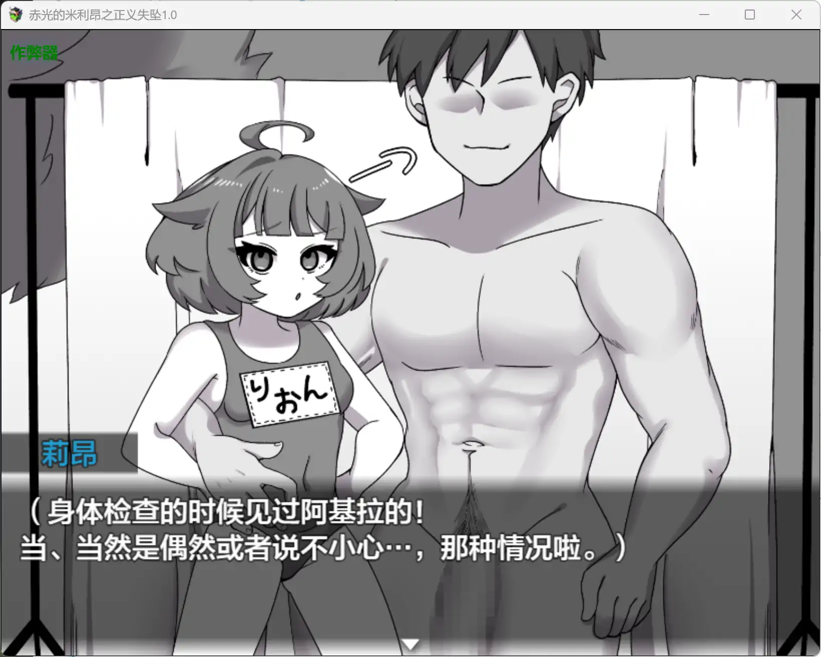 游戏截图 1