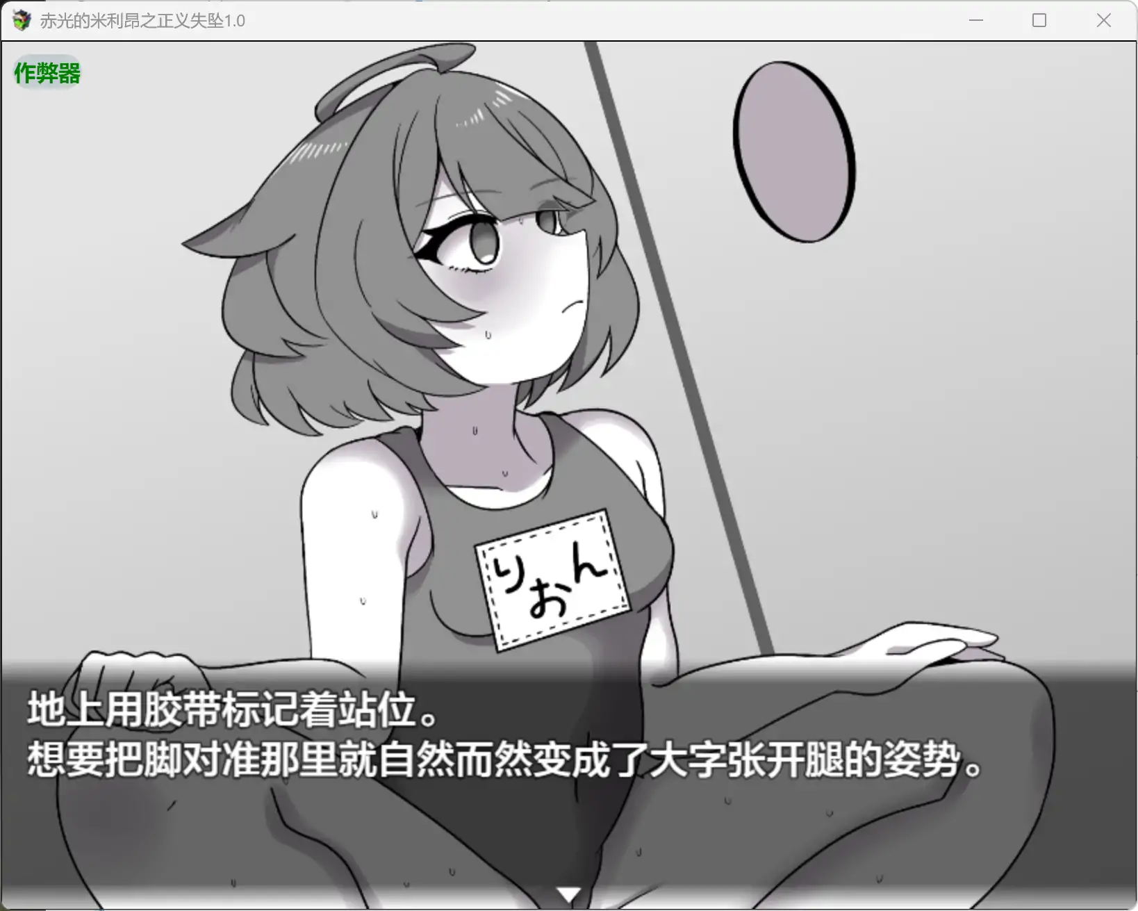 游戏截图 2