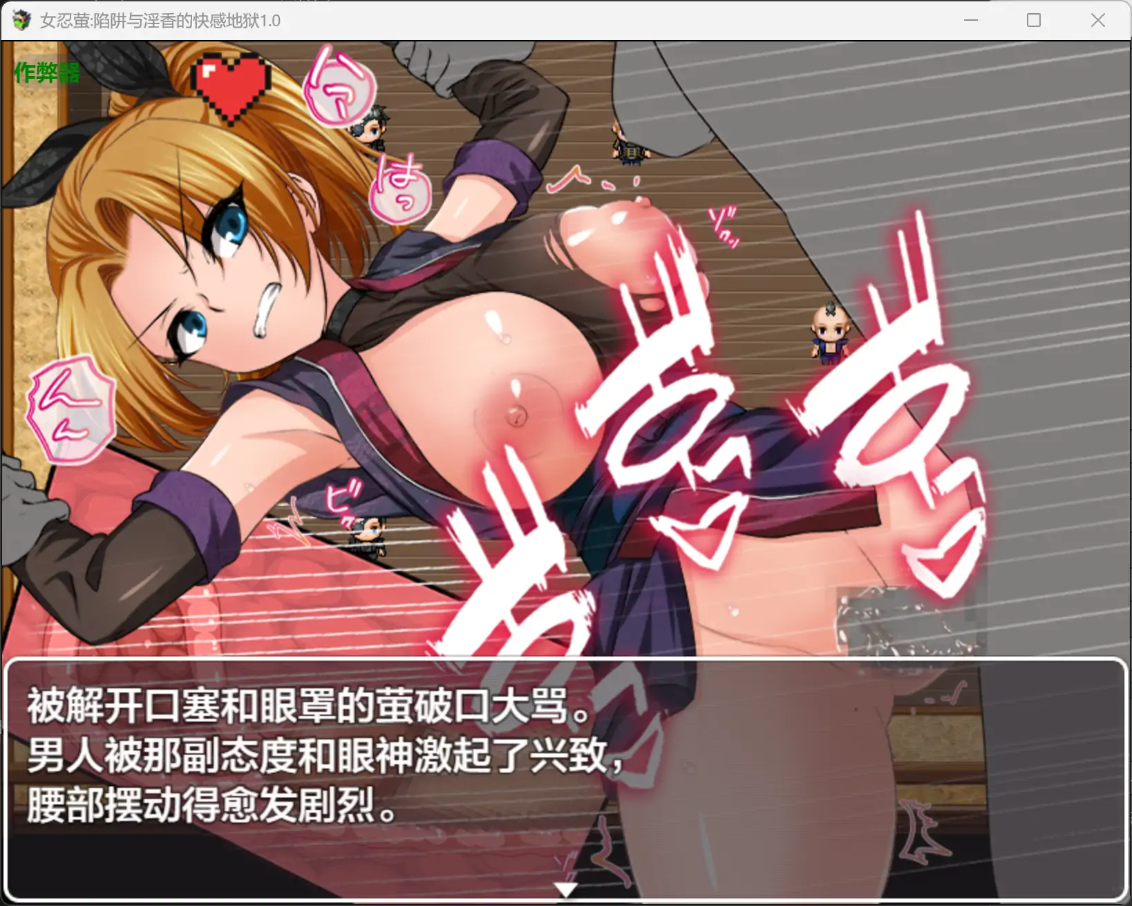 【日系RPG/AI汉化/捆绑】女忍萤陷阱与淫香的快感地狱1.0 AI汉化版【PC+安卓/0.5G】 内容图 2