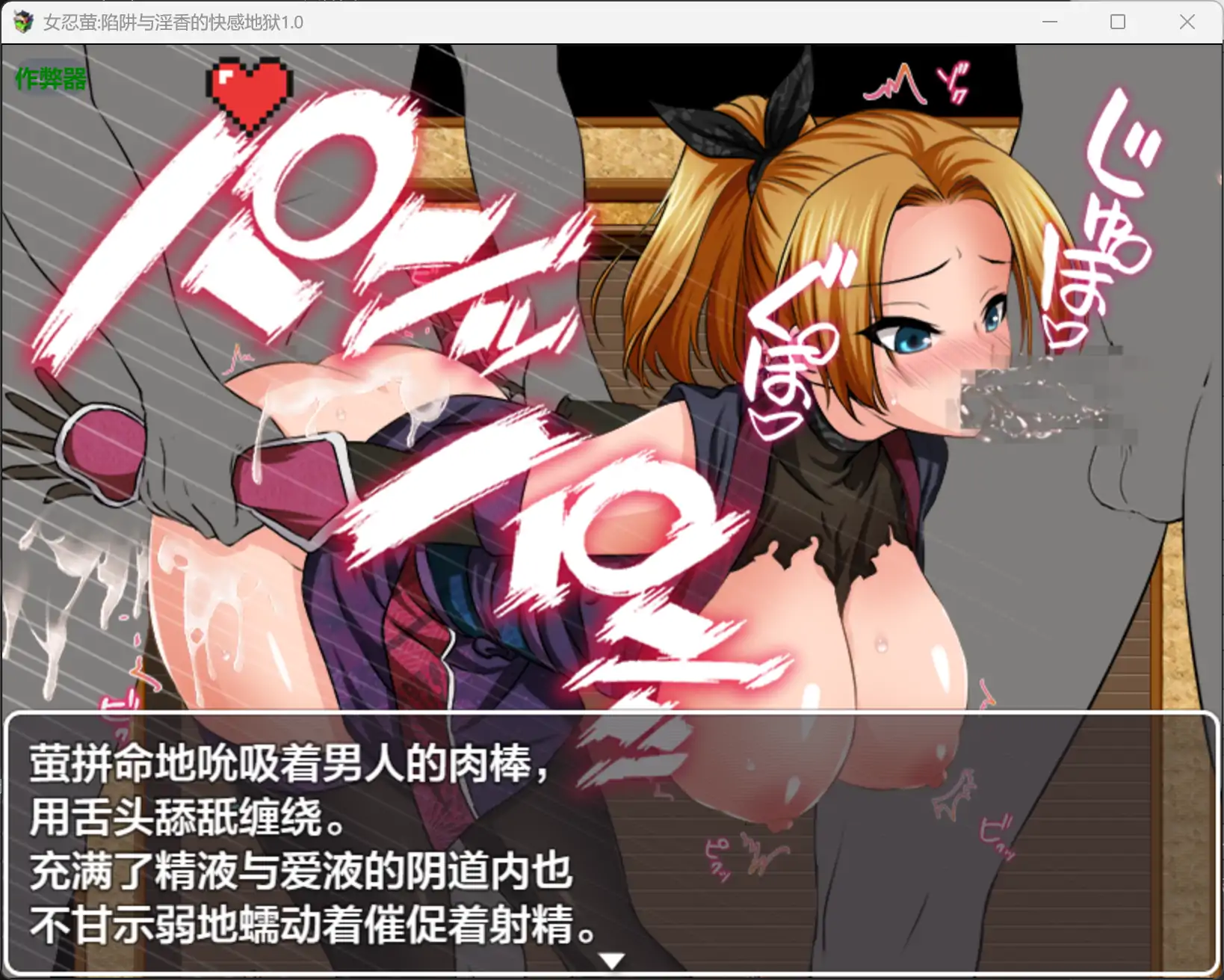 【日系RPG/AI汉化/捆绑】女忍萤陷阱与淫香的快感地狱1.0 AI汉化版【PC+安卓/0.5G】 封面图 3