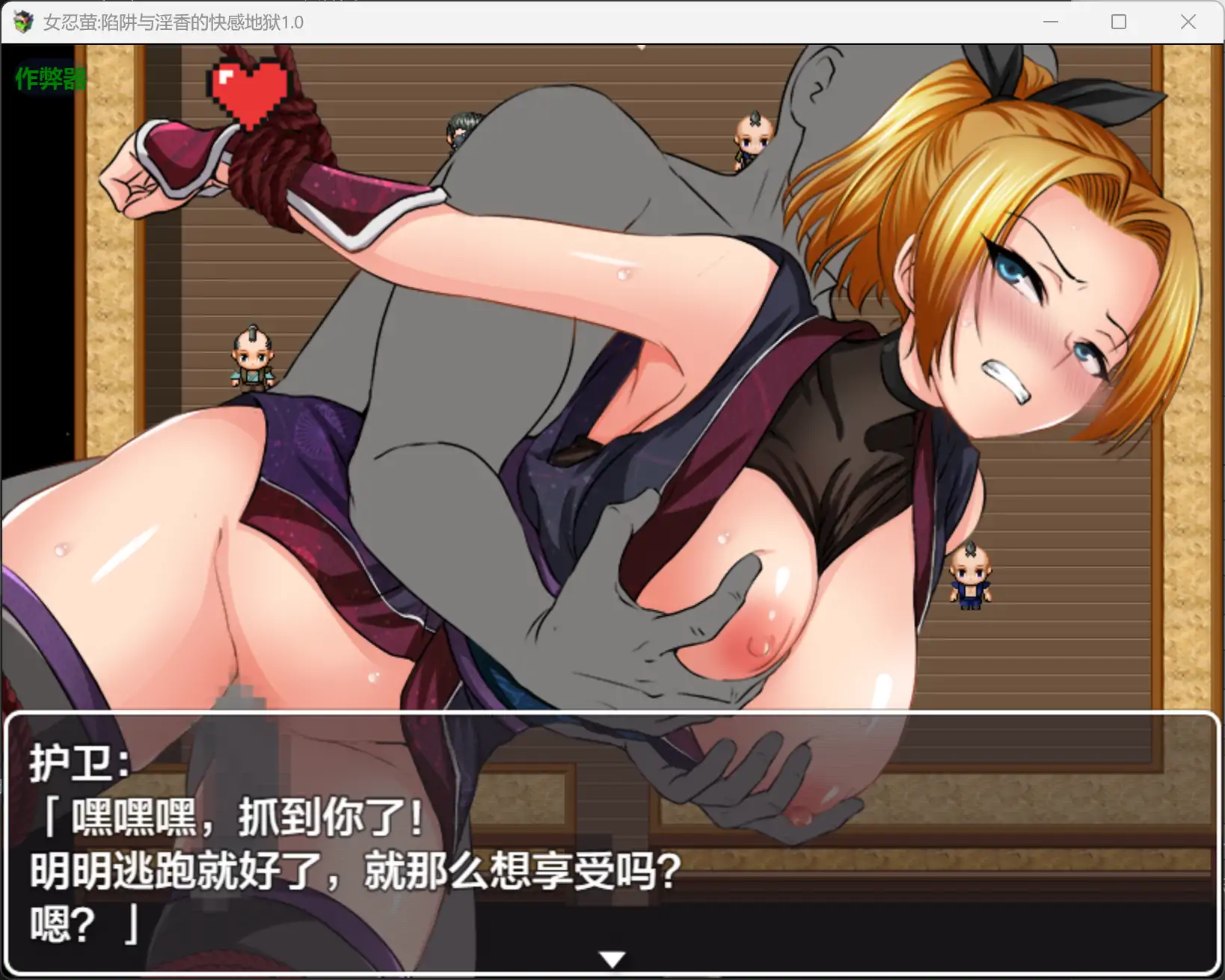 【日系RPG/AI汉化/捆绑】女忍萤陷阱与淫香的快感地狱1.0 AI汉化版【PC+安卓/0.5G】 更新日志图 2