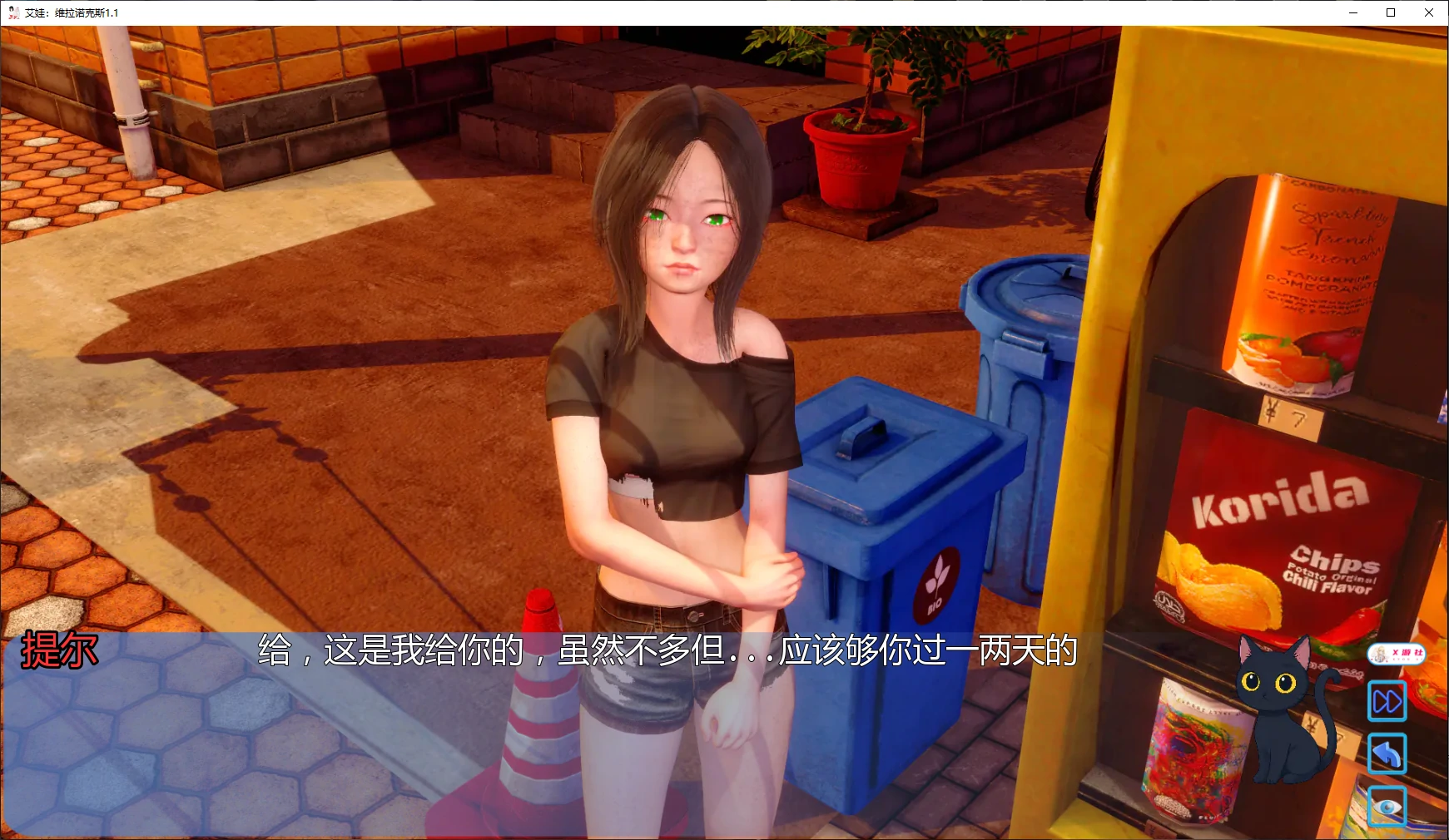 艾娃：维拉诺克斯 封面 2