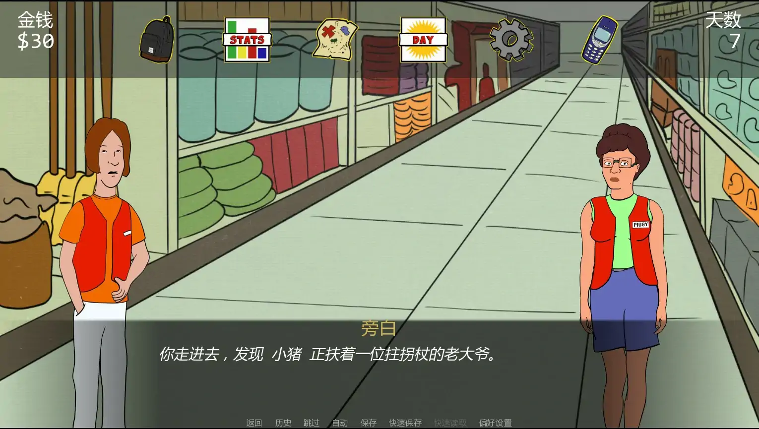 更新截图 1