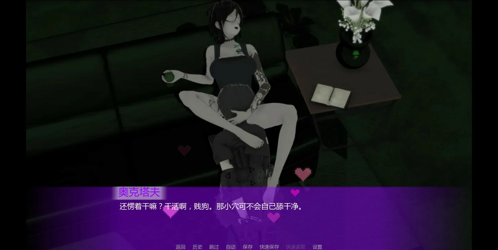 【日系SLG/AI汉化/SM】行动:建立统治0.3.3 AI汉化版【PC+安卓/1.1G/首发】 内容图 2