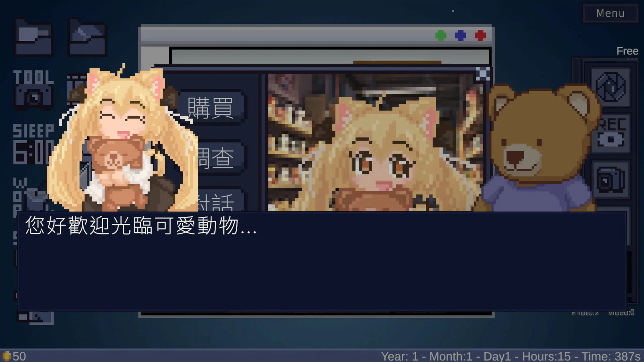 更新截图 1