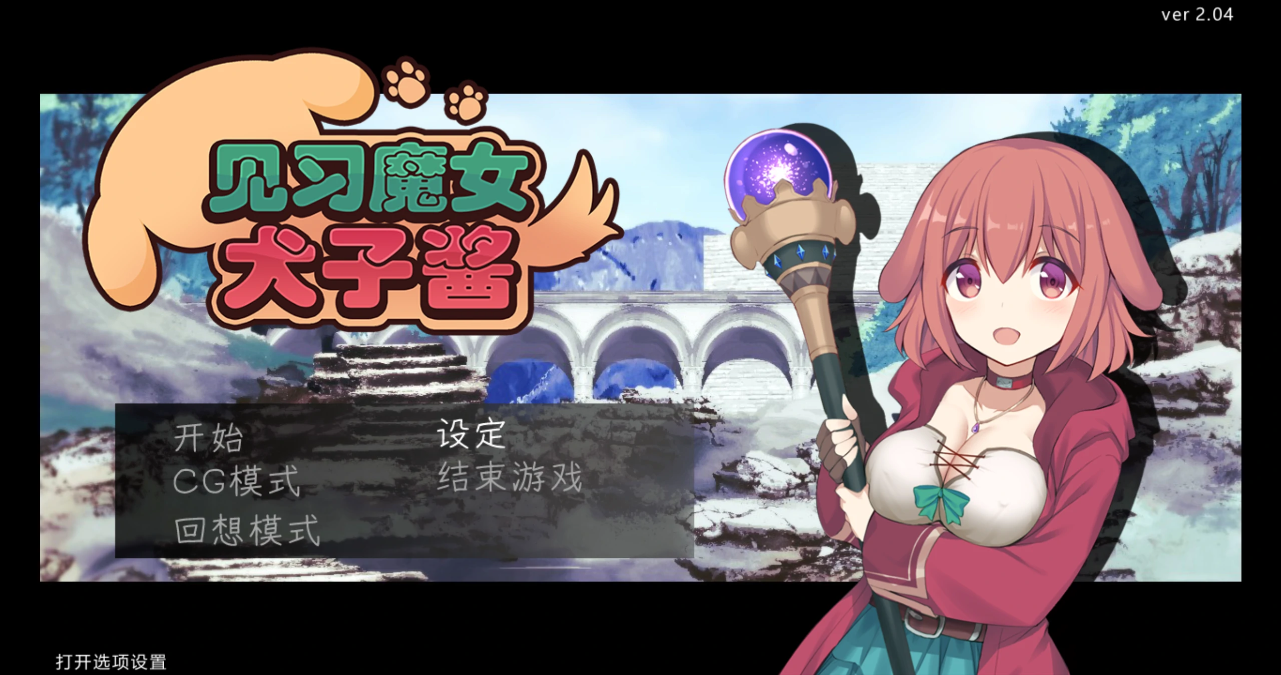 【日系RPG/官方中文/奇幻】见习魔女犬子酱2.04 官方中文【PC/0.82G/新作】
