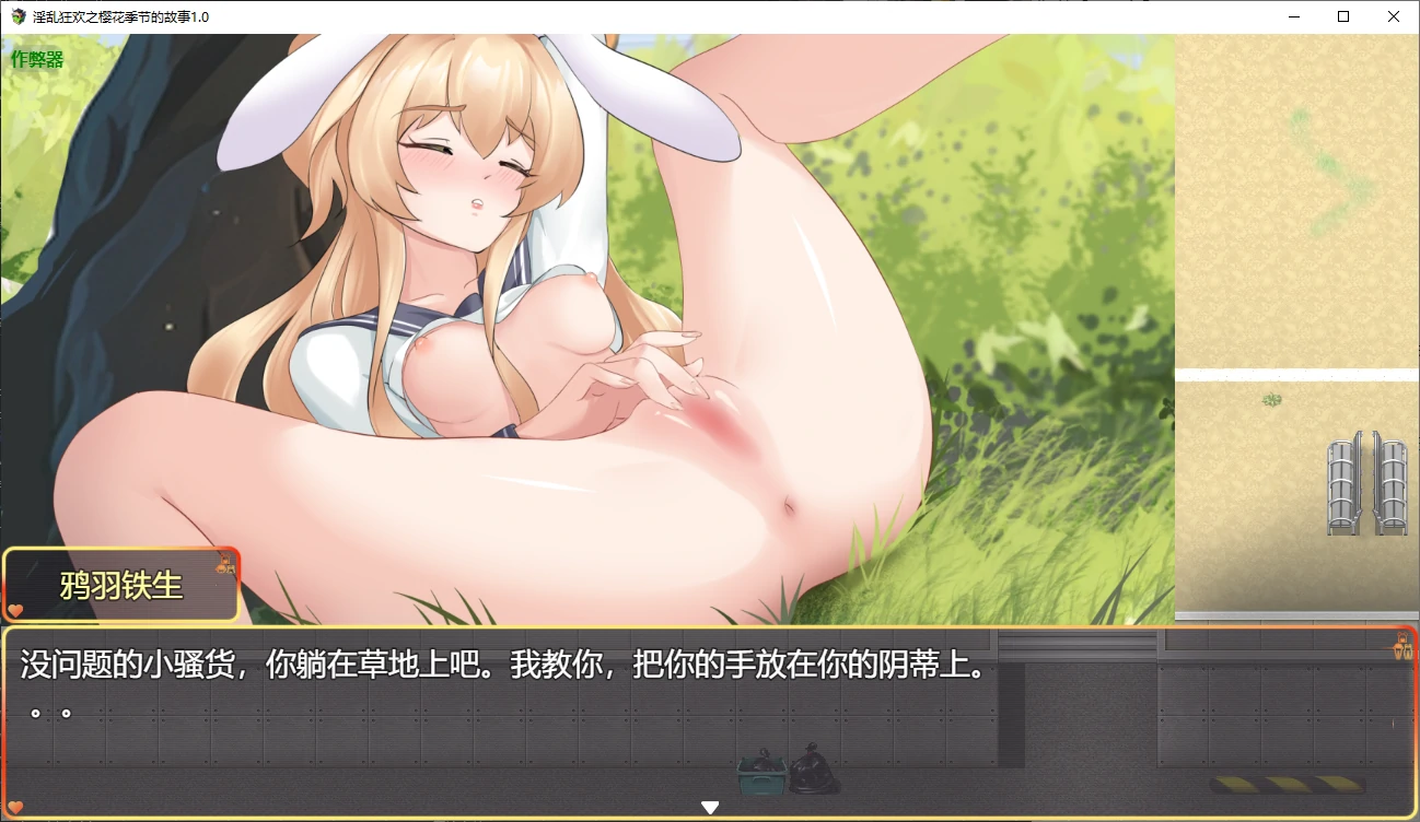 【日系RPG/AI汉化/调教】淫乱狂欢之樱花季节的故事1.0 AI汉化版【PC/0.8G】 内容图 2