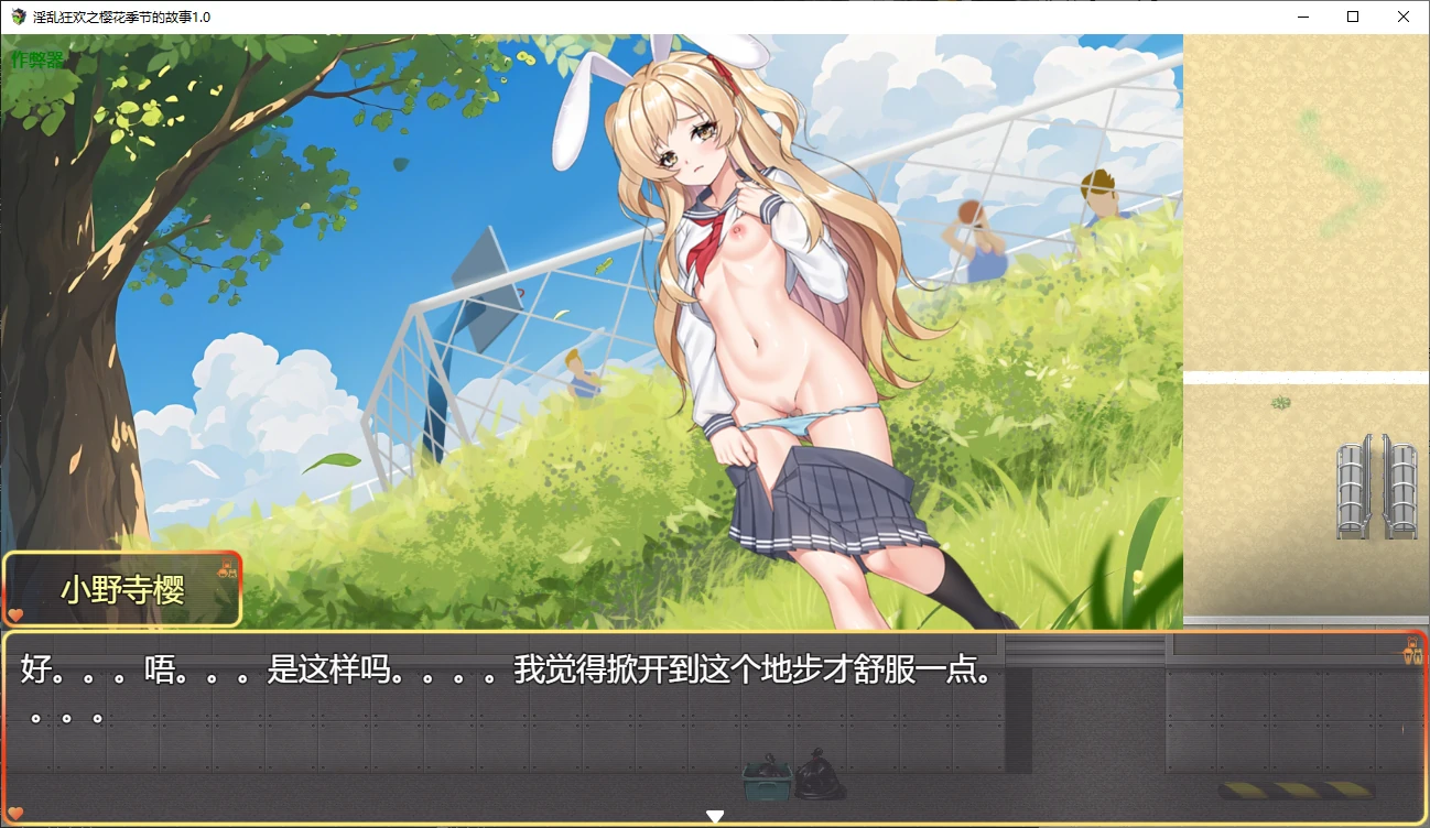 【日系RPG/AI汉化/调教】淫乱狂欢之樱花季节的故事1.0 AI汉化版【PC/0.8G】 封面图 3
