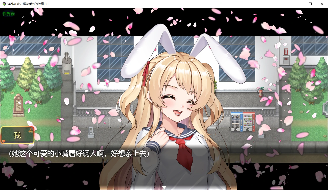 【日系RPG/AI汉化/调教】淫乱狂欢之樱花季节的故事1.0 AI汉化版【PC/0.8G】 封面图 2