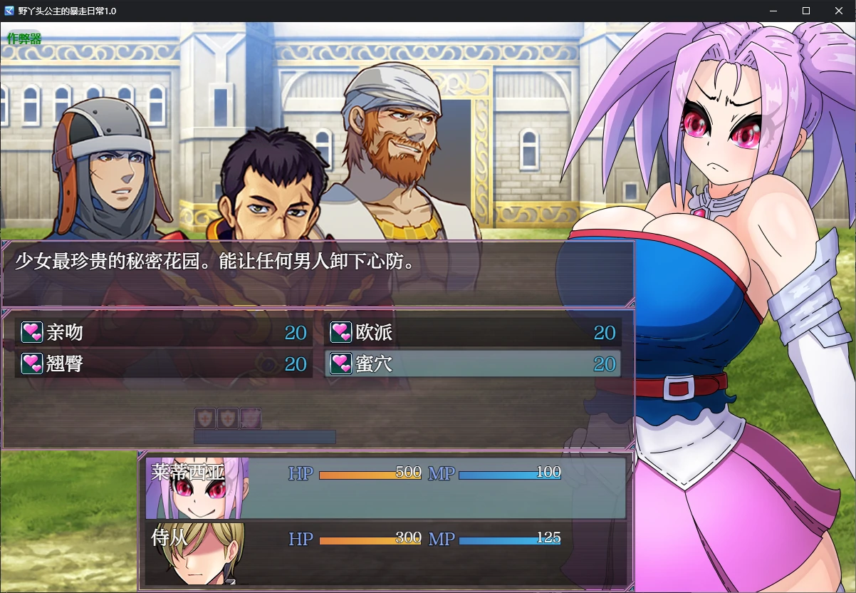 野丫头公主的暴走日常 封面 2