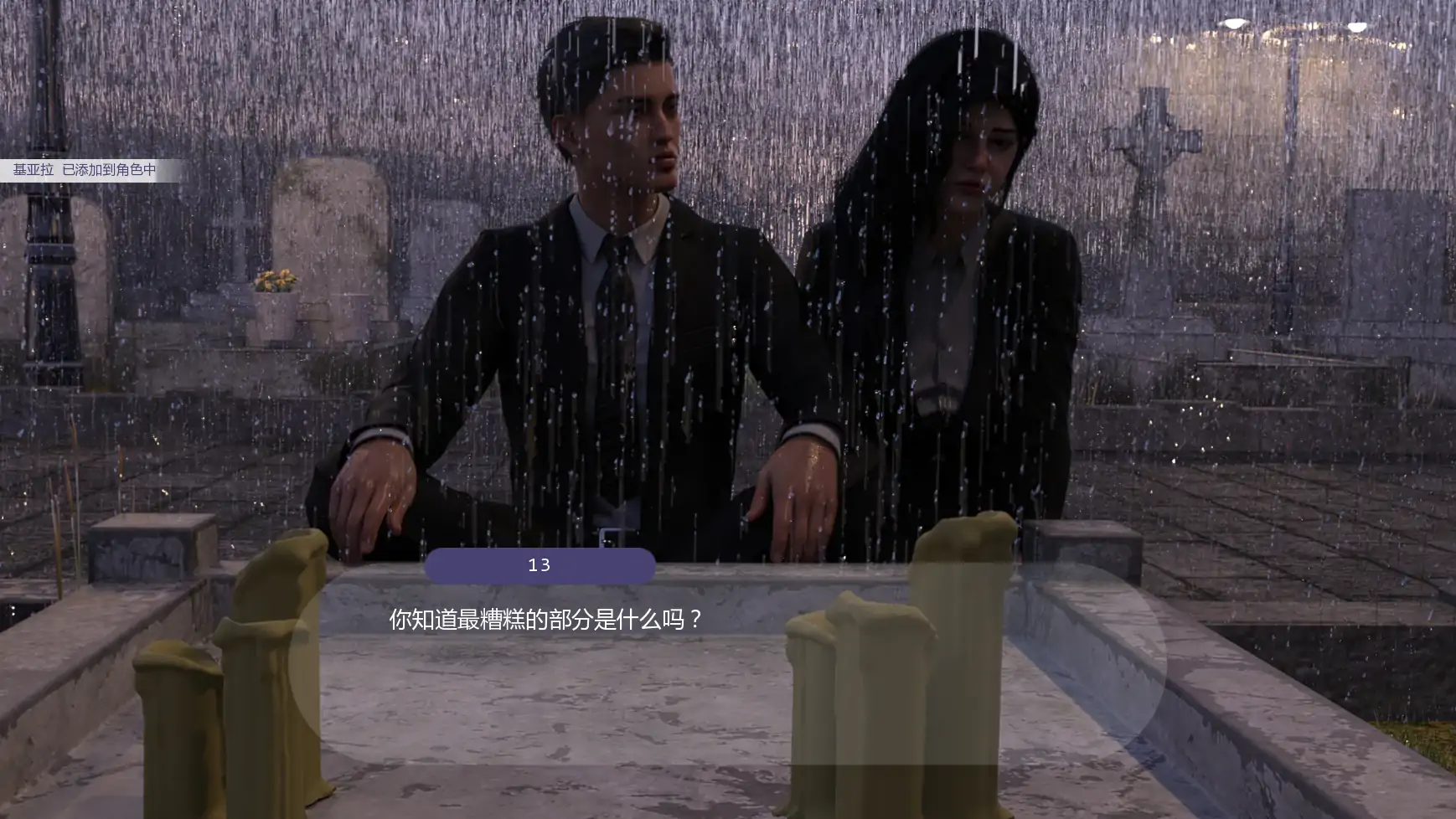 忠义两难全 封面 2