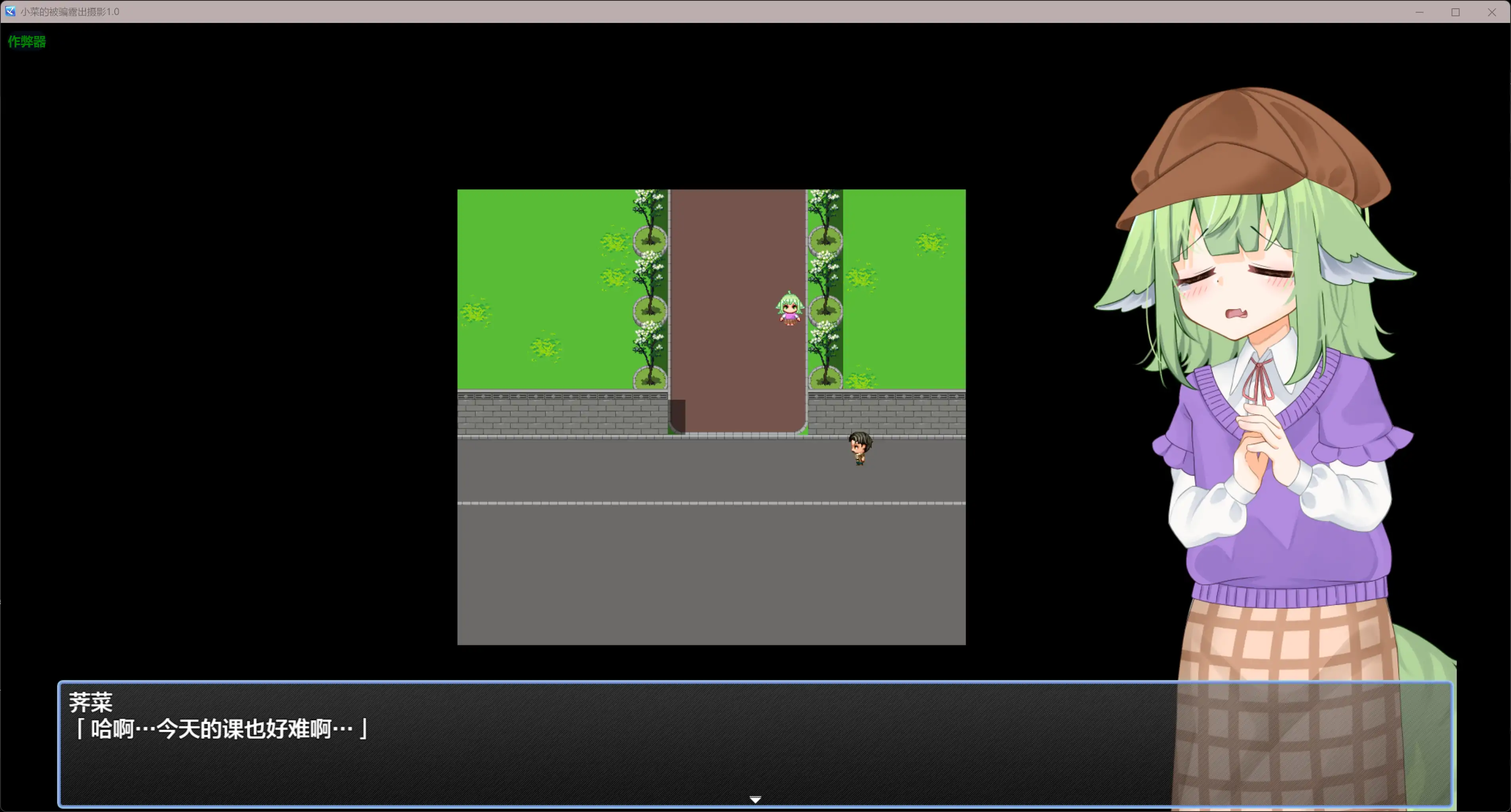 【日系RPG/AI汉化/萝莉】小菜的被骗露出摄影1.0 AI汉化版【PC+安卓/5.75G】 封面图 2