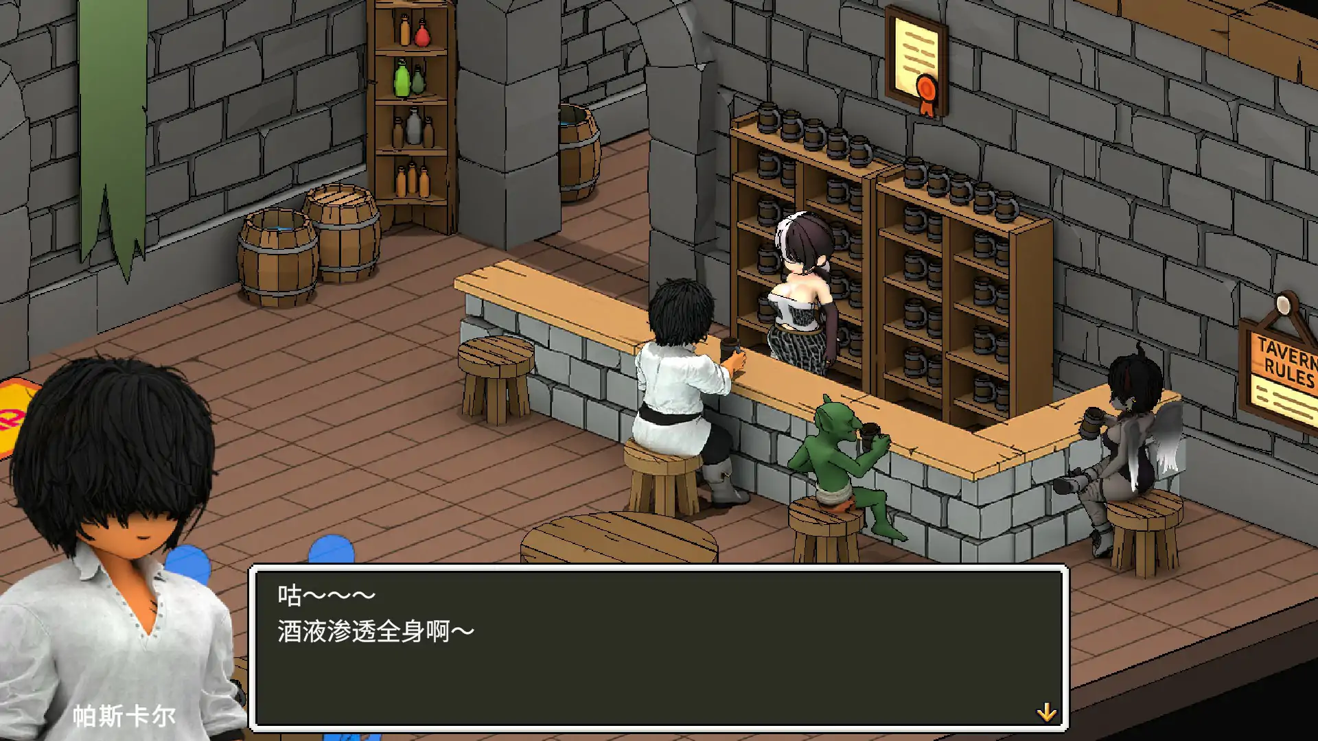 艾莉琳的酒馆～大家都盯上了老板娘!～ 官方中文版 封面 2
