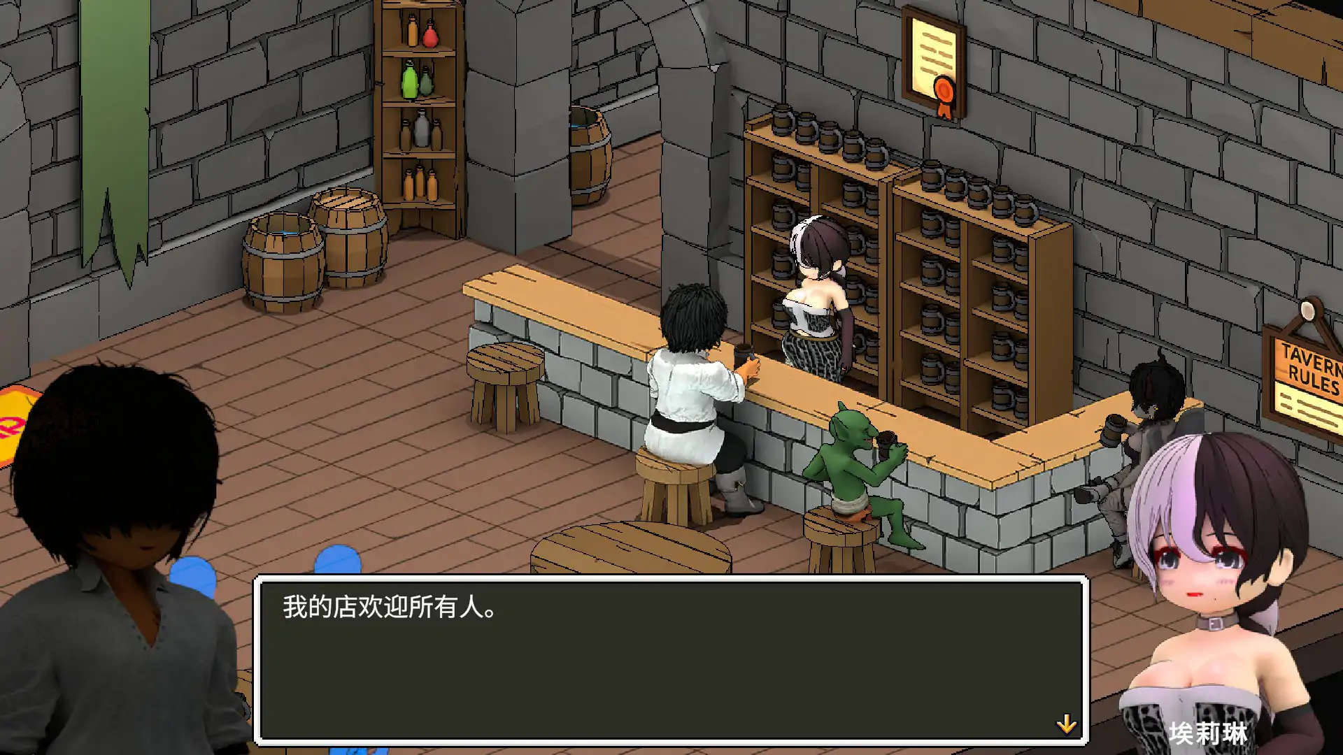 艾莉琳的酒馆～大家都盯上了老板娘!～ 官方中文版 封面 3