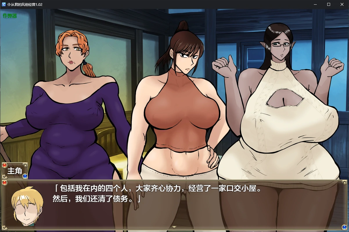 仆从君的风俗经营 封面 2