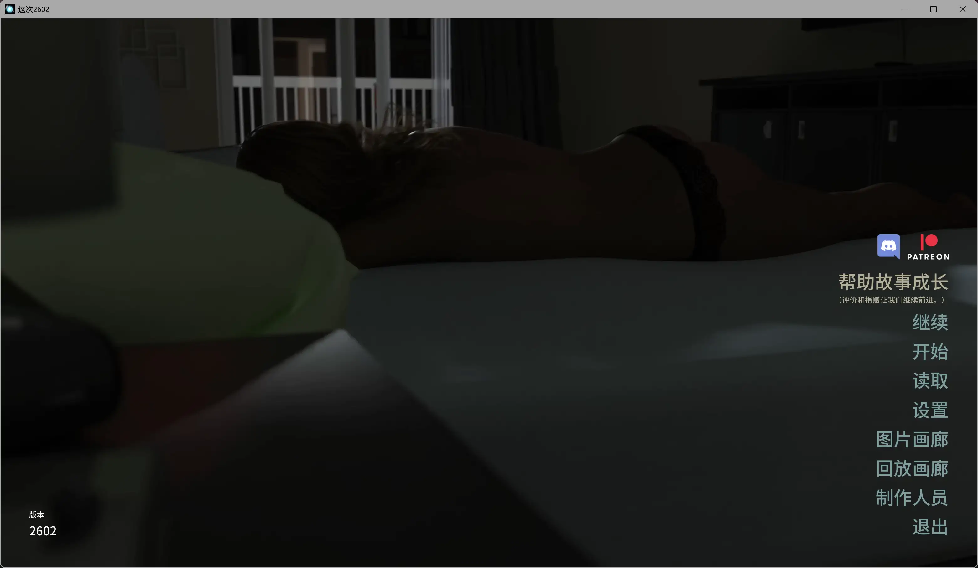 【欧美SLG/AI汉化/3D】这次2602 AI汉化版【PC+安卓/6.07G/更新】 封面图 1