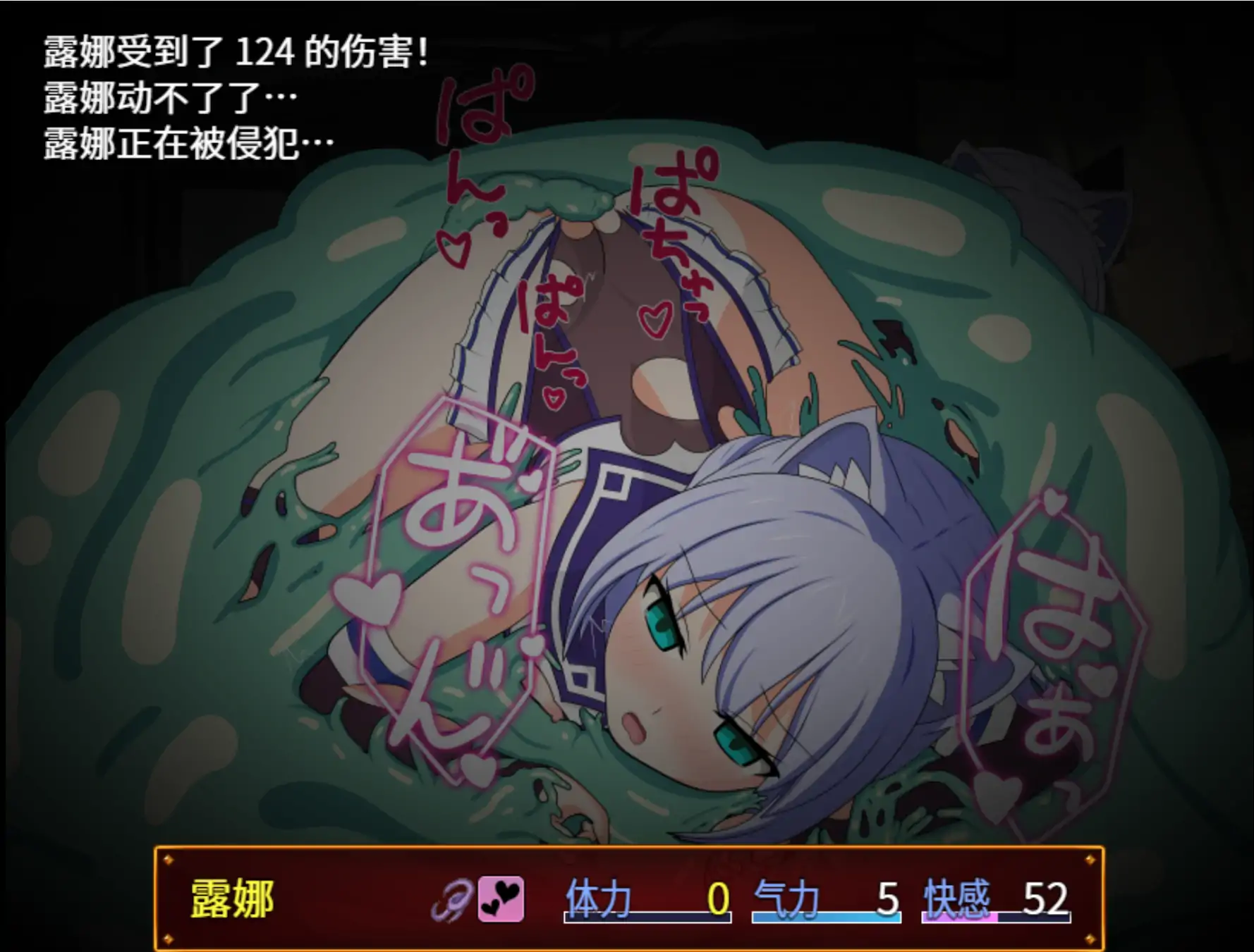 【日系RPG/官方中文/冒险】露娜与邪恶的废都1.12 官方中文【PC/0.54G/更新】 内容图 2