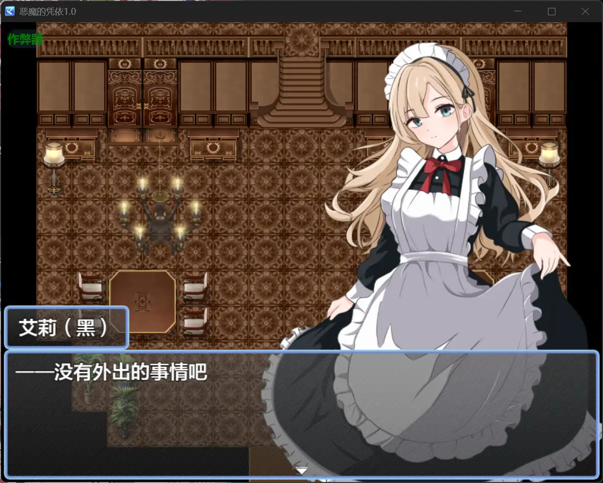 恶魔的凭依 封面 2