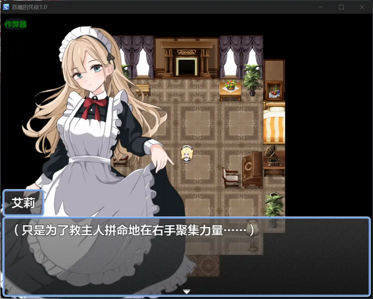恶魔的凭依 封面 3