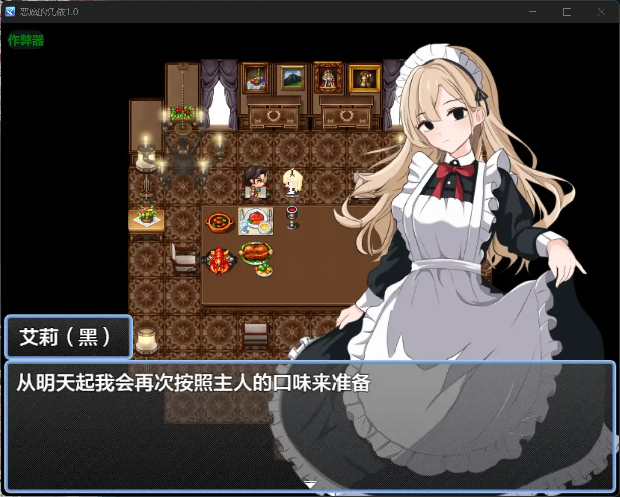 更新截图 1