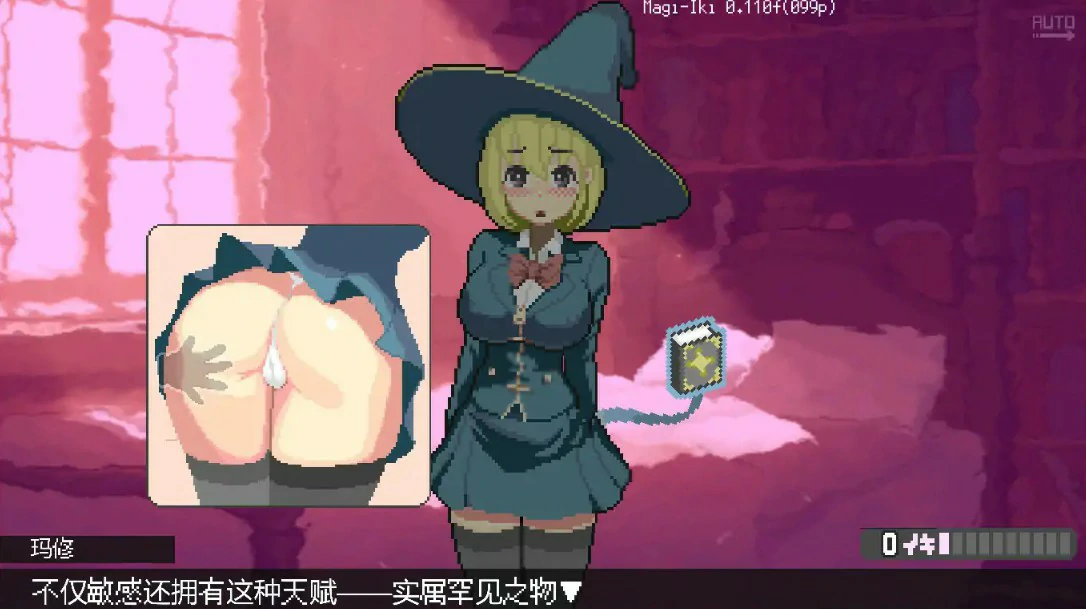 【日系ACT/官中/动作】魔法高潮~留级魔女与情欲魔手0.370 官方中文版【PC/1.8G】 内容图 1