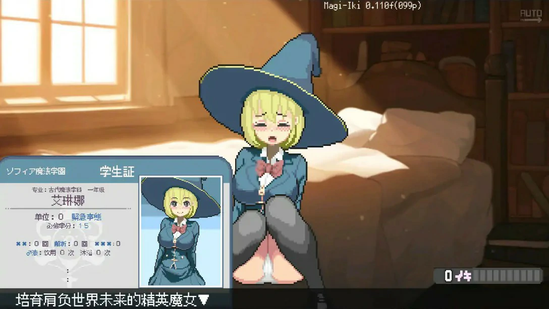 【日系ACT/官中/动作】魔法高潮~留级魔女与情欲魔手0.370 官方中文版【PC/1.8G】 封面图 3