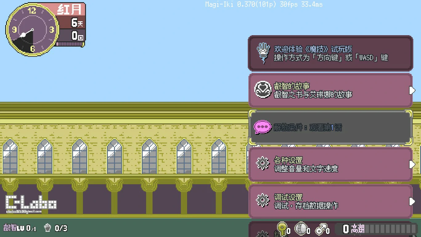 【日系ACT/官中/动作】魔法高潮～留级魔女与情欲魔手0.370 官方中文版【PC/1.8G】