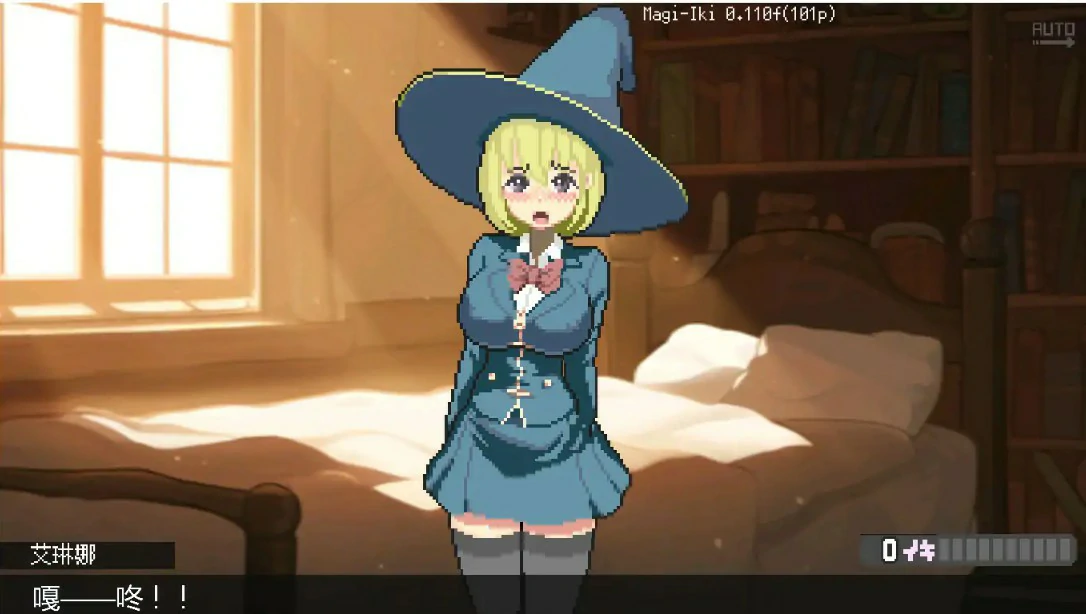 【日系ACT/官中/动作】魔法高潮~留级魔女与情欲魔手0.370 官方中文版【PC/1.8G】 封面图 2
