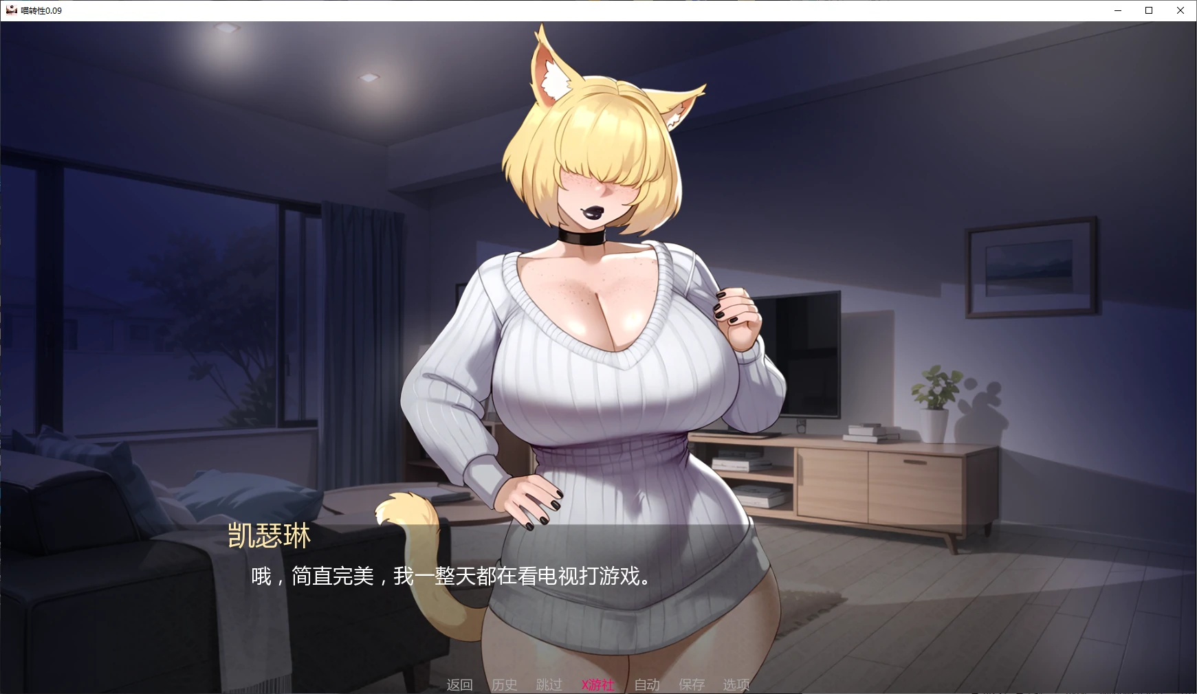 喵转性 封面 2