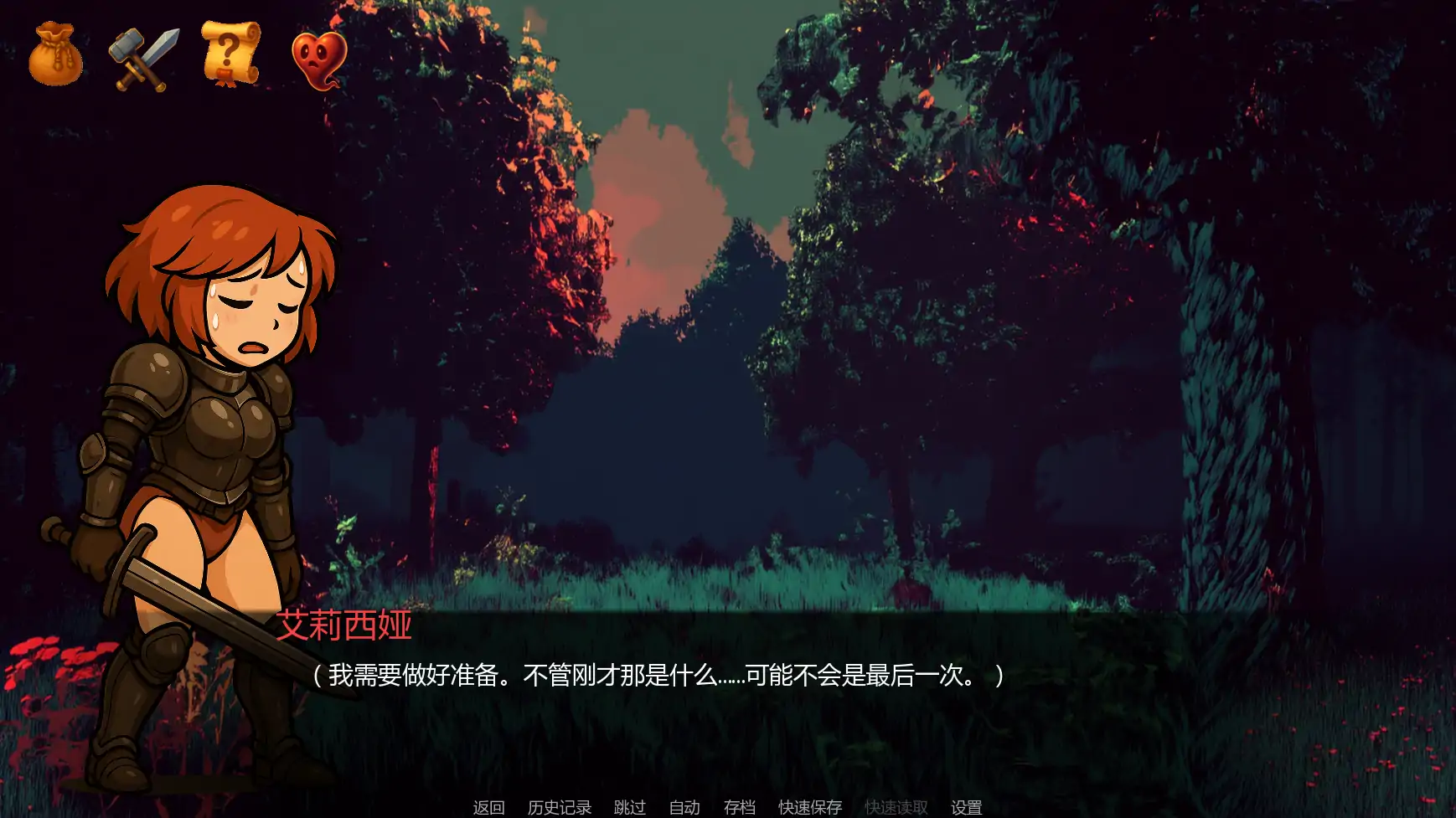 【日系SLG/AI汉化/奇幻】征服艾例西娅v0.14 AI汉化版【PC+安卓/2.08G/更新】 封面图 2