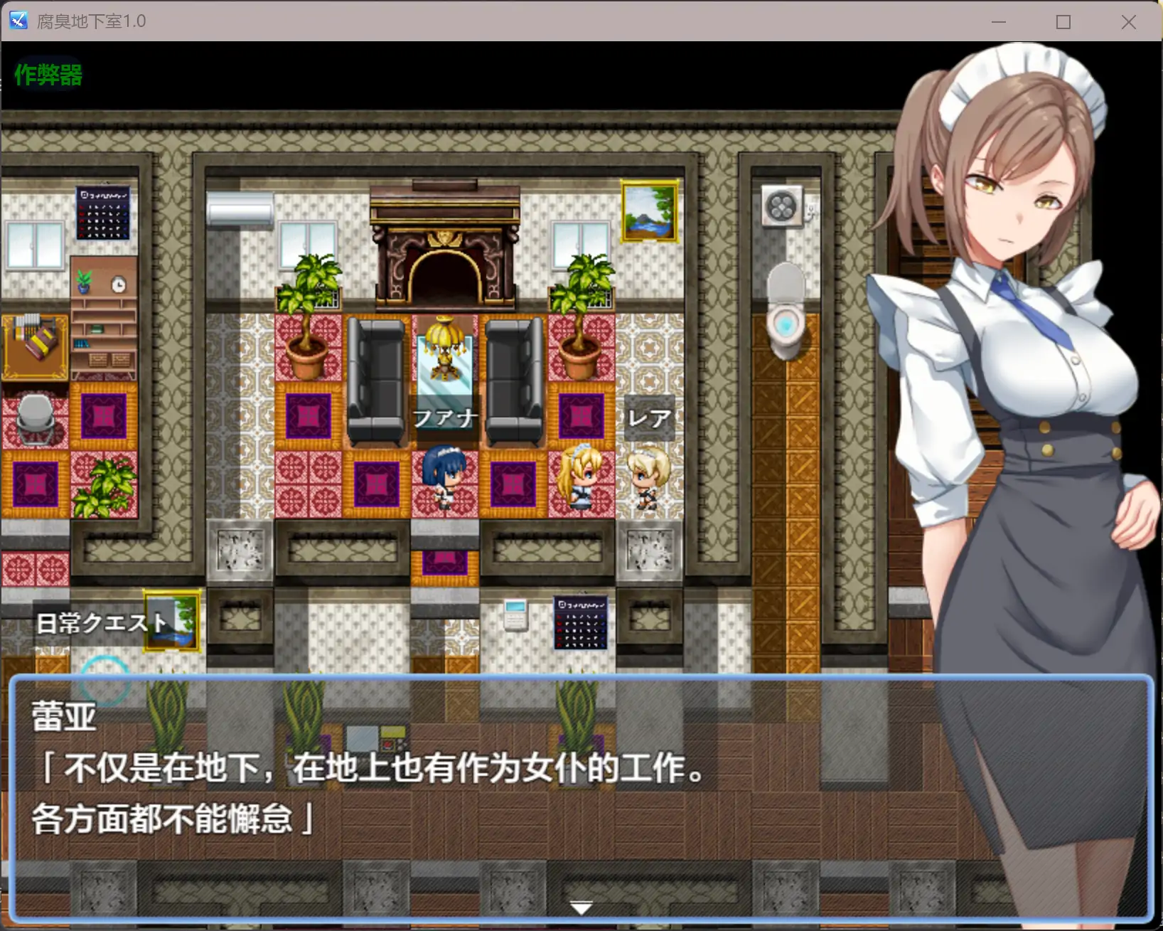 【日系RPG/AI汉化/女仆】腐臭地下室1.0 AI汉化版【PC+安卓/0.46G】 内容图 1