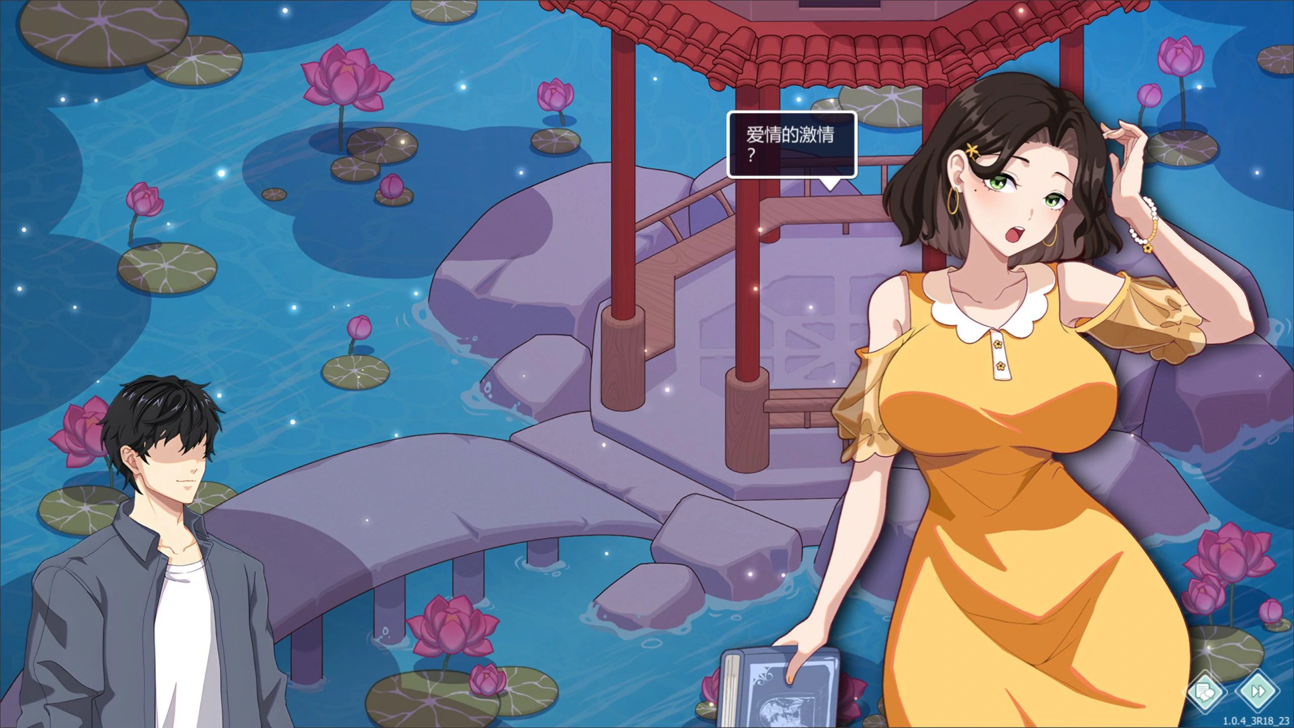 游戏截图 1