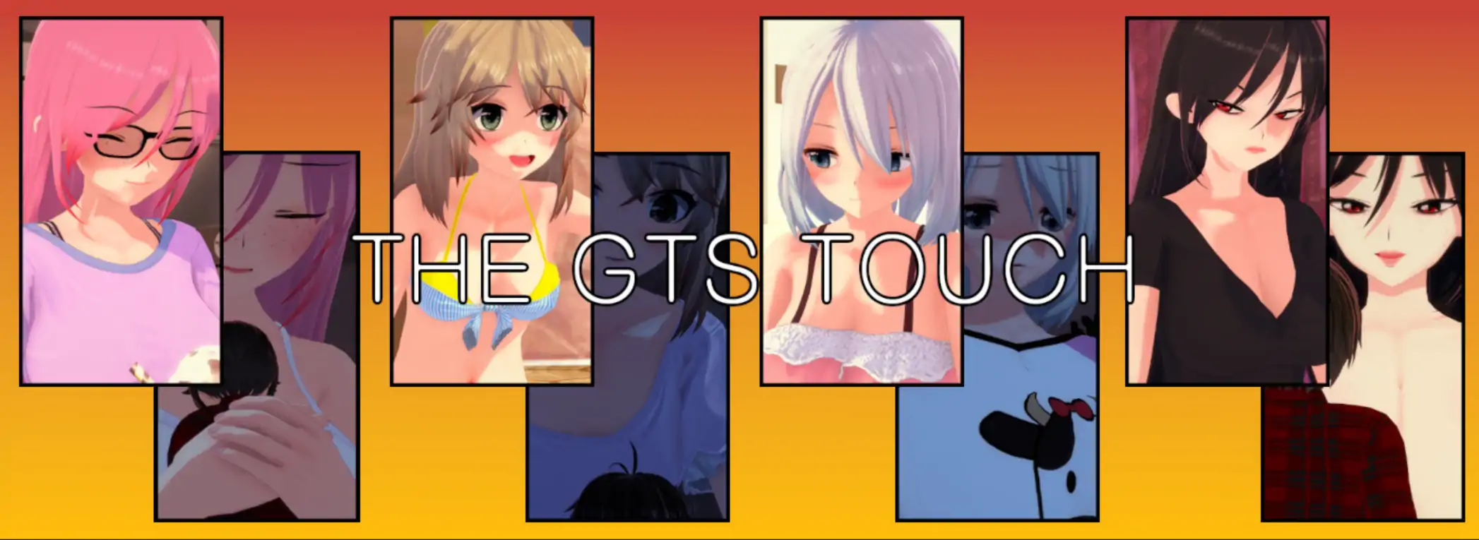 GTS之触