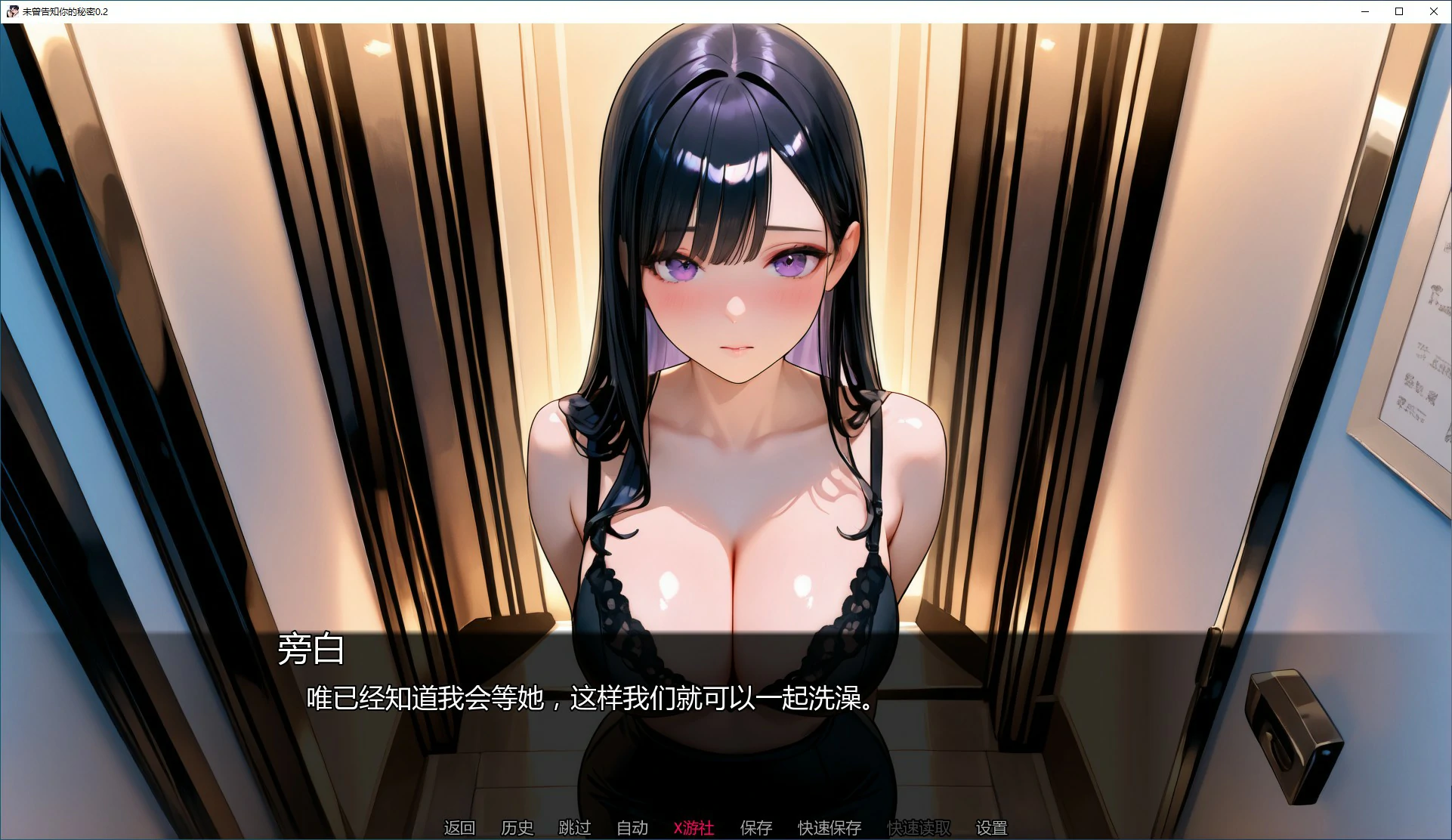 未曾告知你的秘密 封面 3