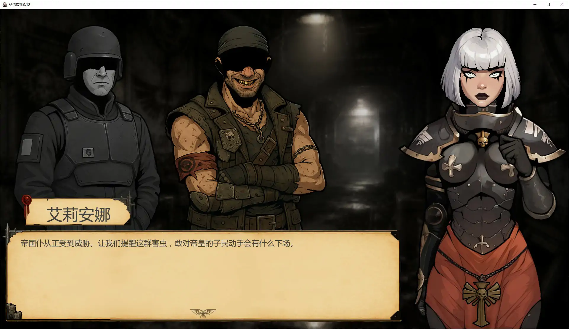 【欧美SLG/AI汉化/沙盒】圣洁腐化0.12 AI汉化版【PC+安卓/1.1G/更新】 封面图 2